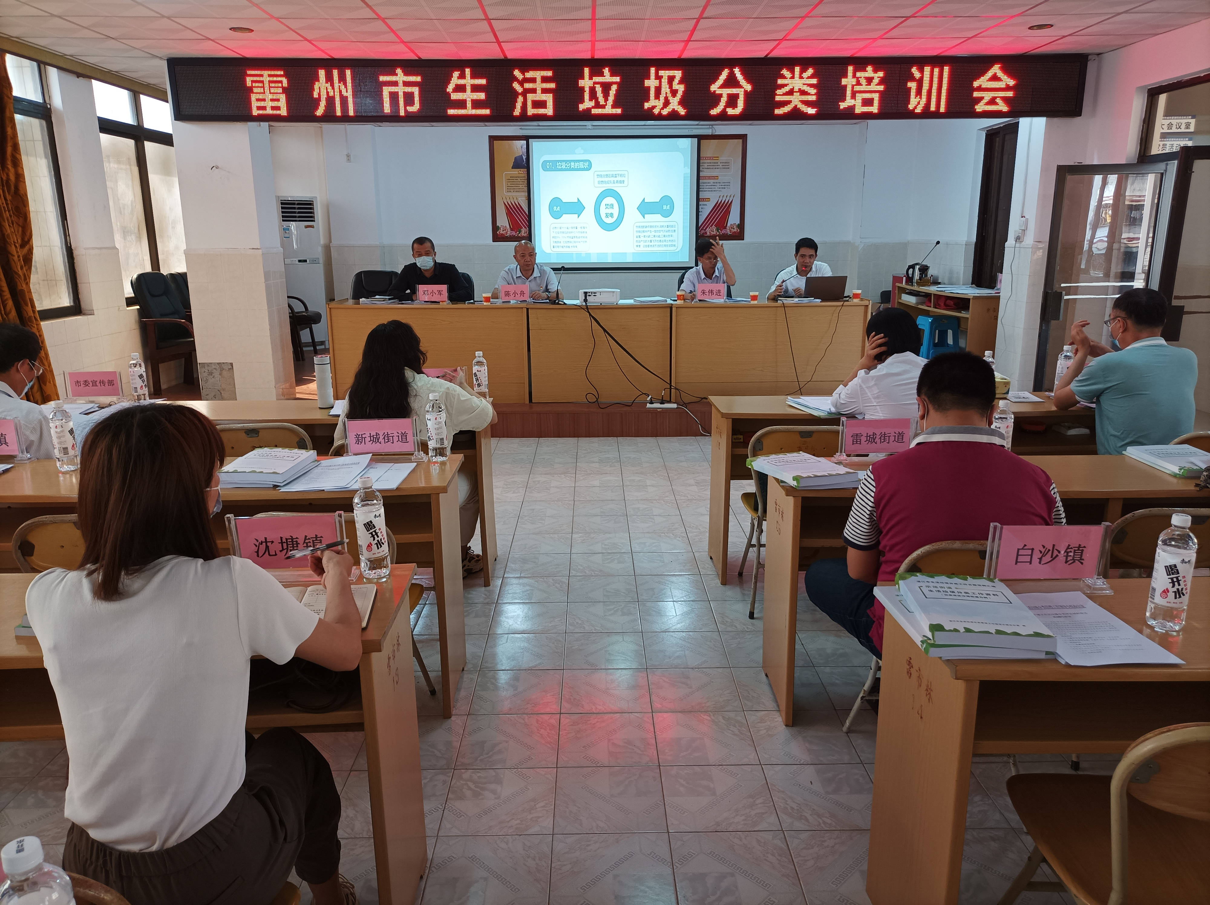 垃圾分类培训会.jpg