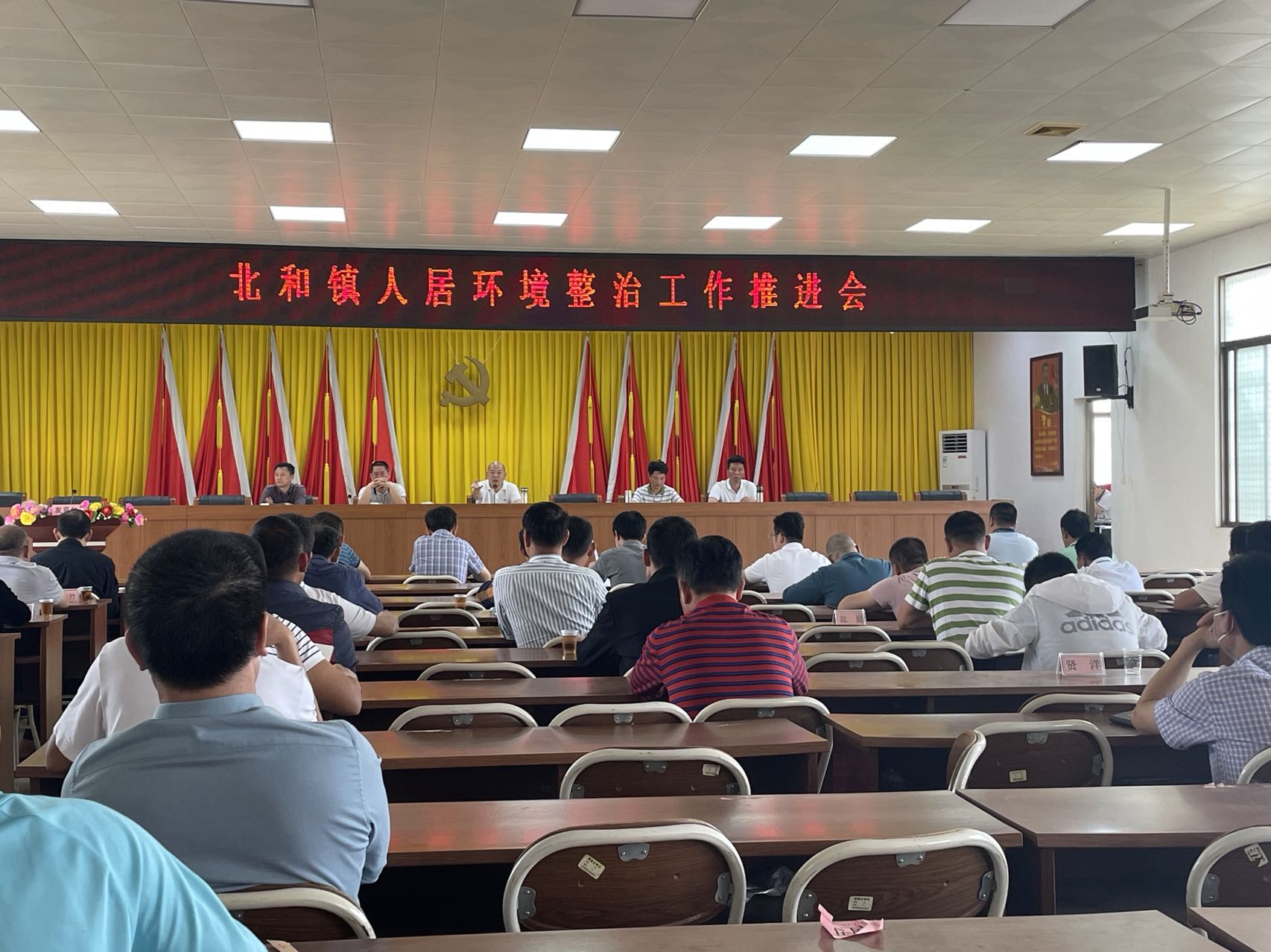 北和镇人居环境整治工作推进会.jpg