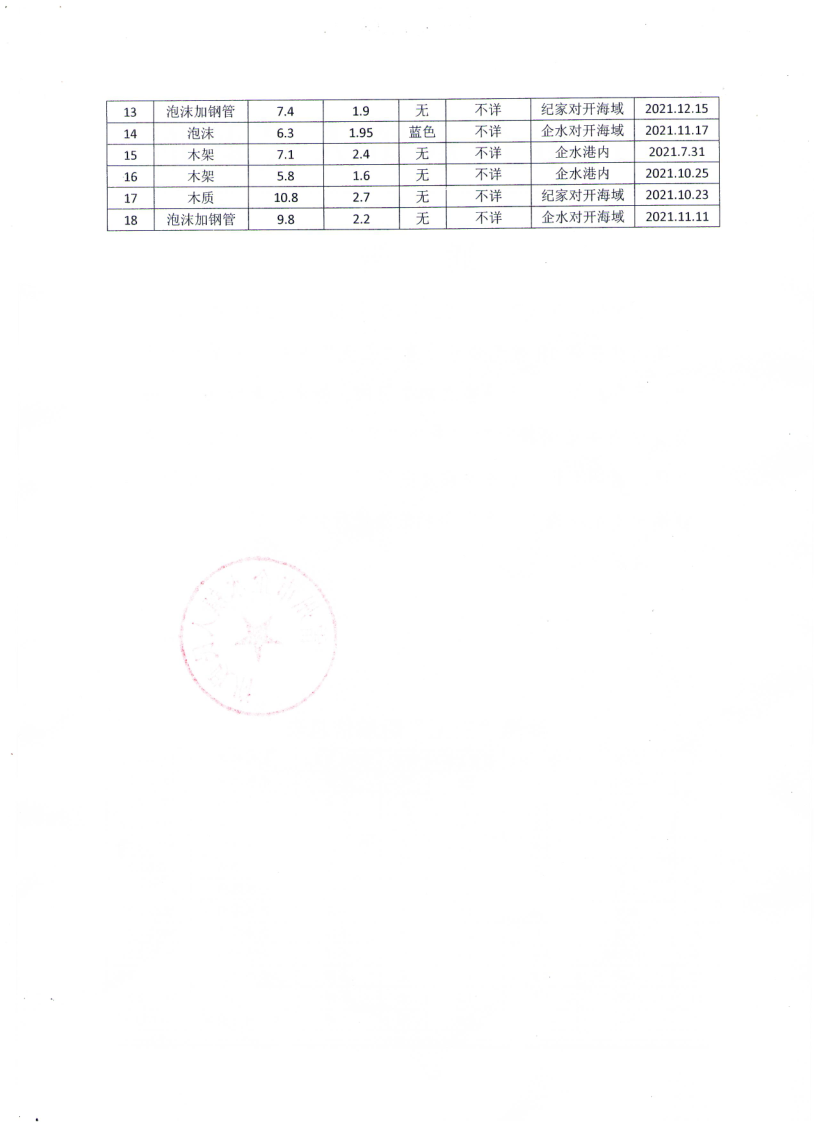 通告_2.png