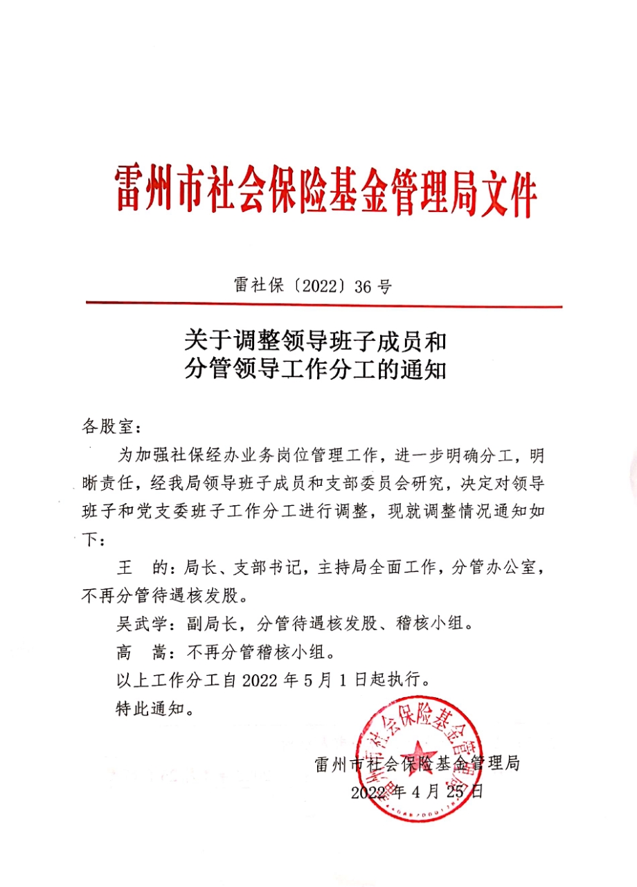 新文档 2022-04-27 18.28.37_1.jpg