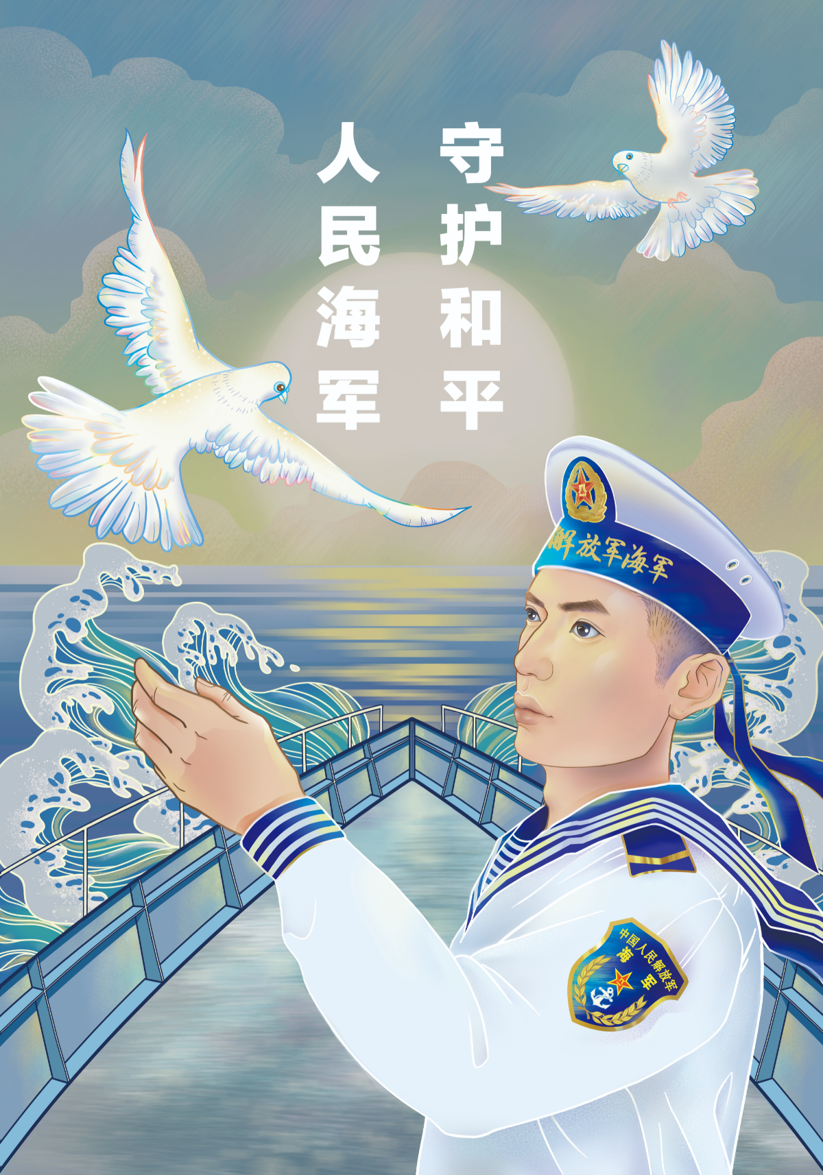 海。报-恢复的4.jpg