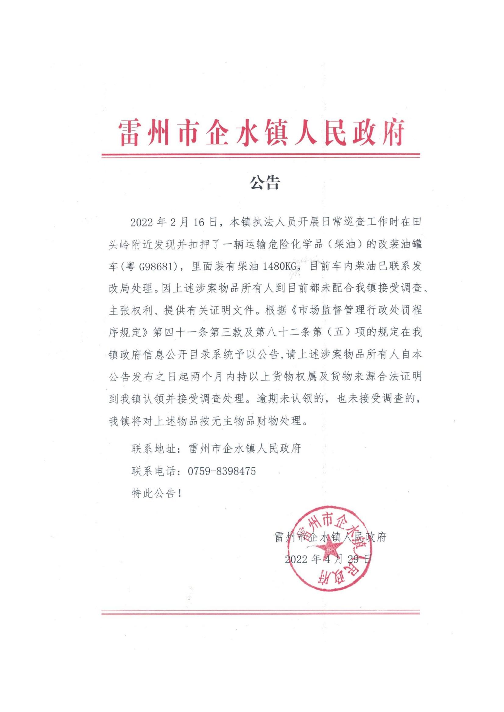 公告_00.jpg
