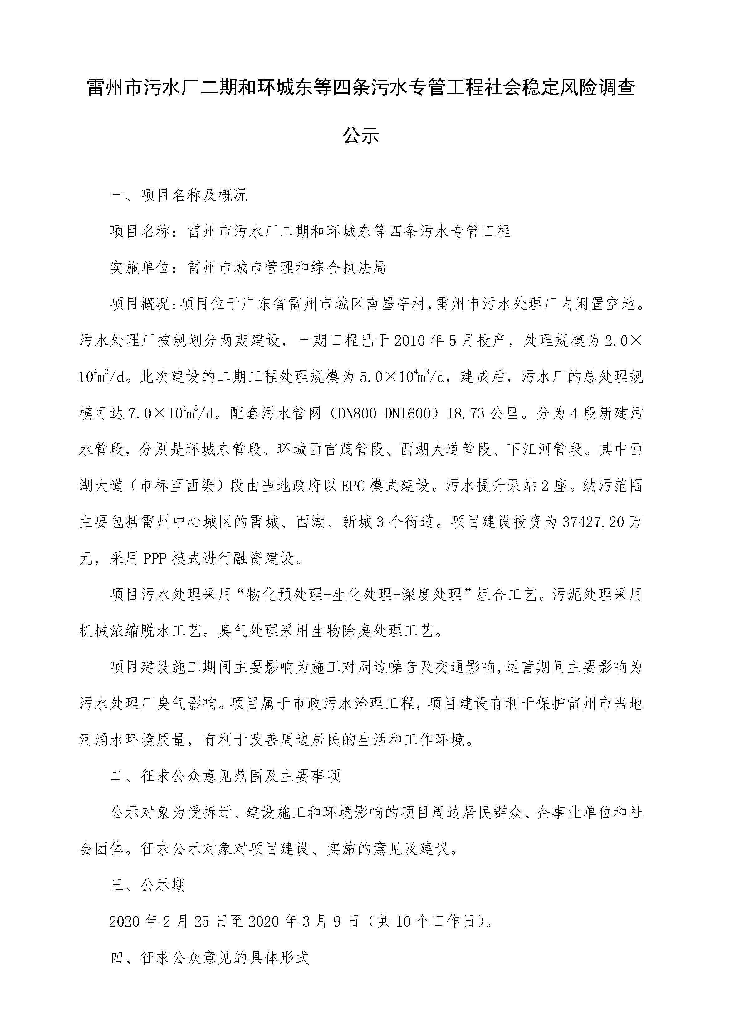公示内容(1)_页面_1.jpg