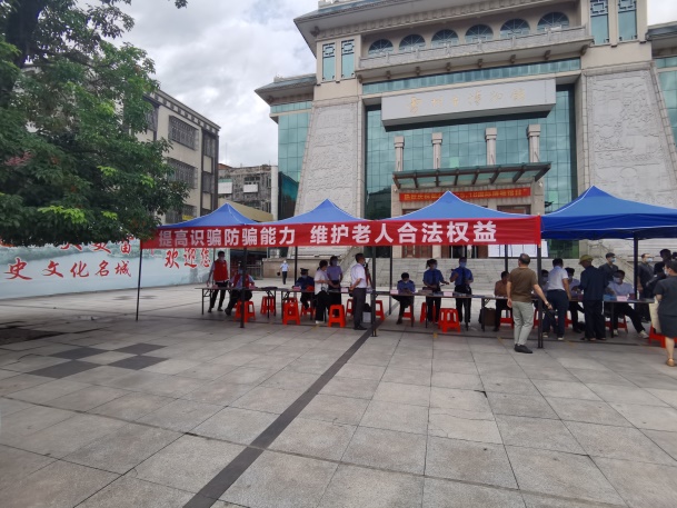 市城综局开展打击整治养老诈骗专项行动宣传活动0610.jpg