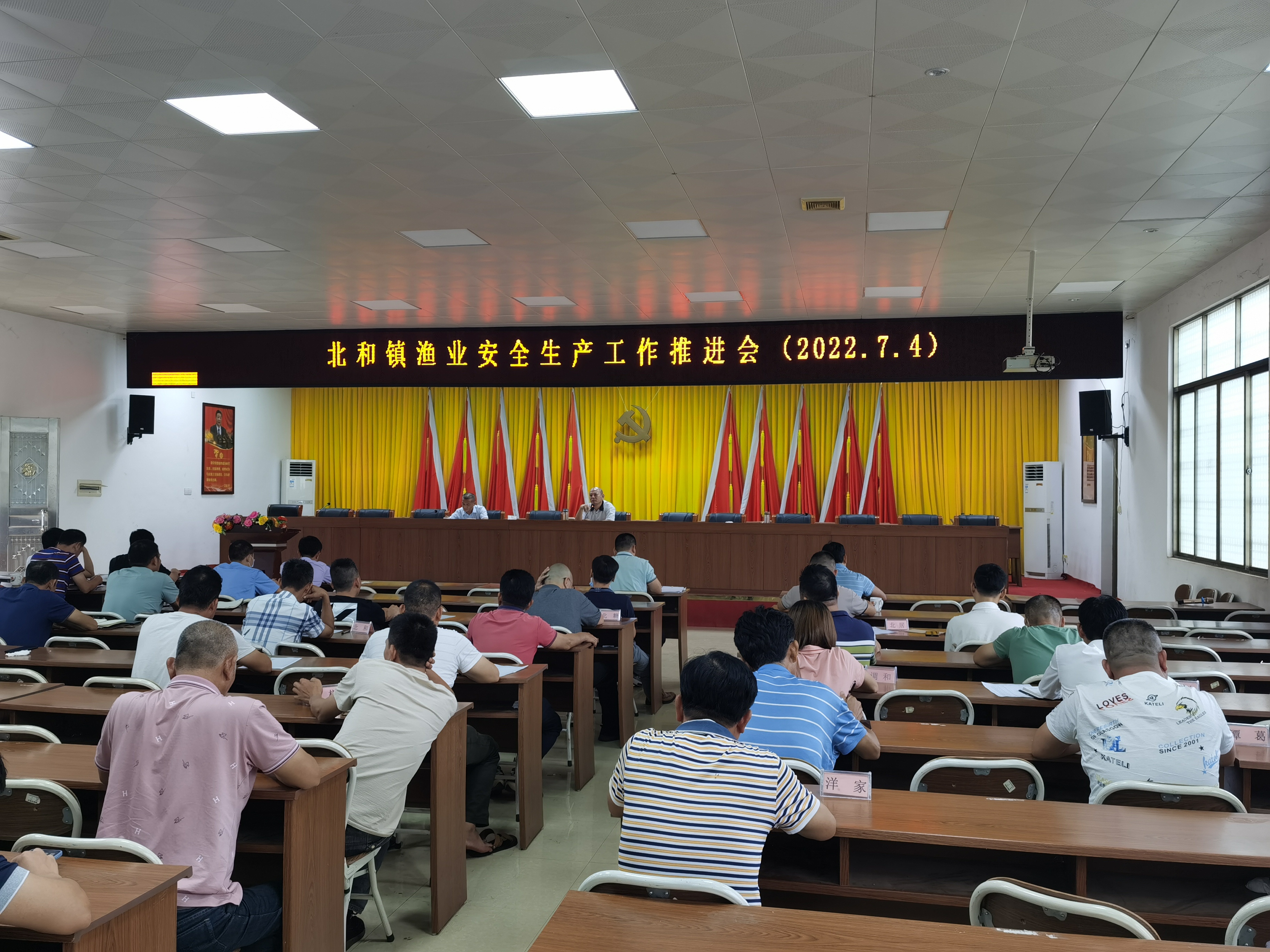 北和镇渔业安全生产工作推进会.jpg
