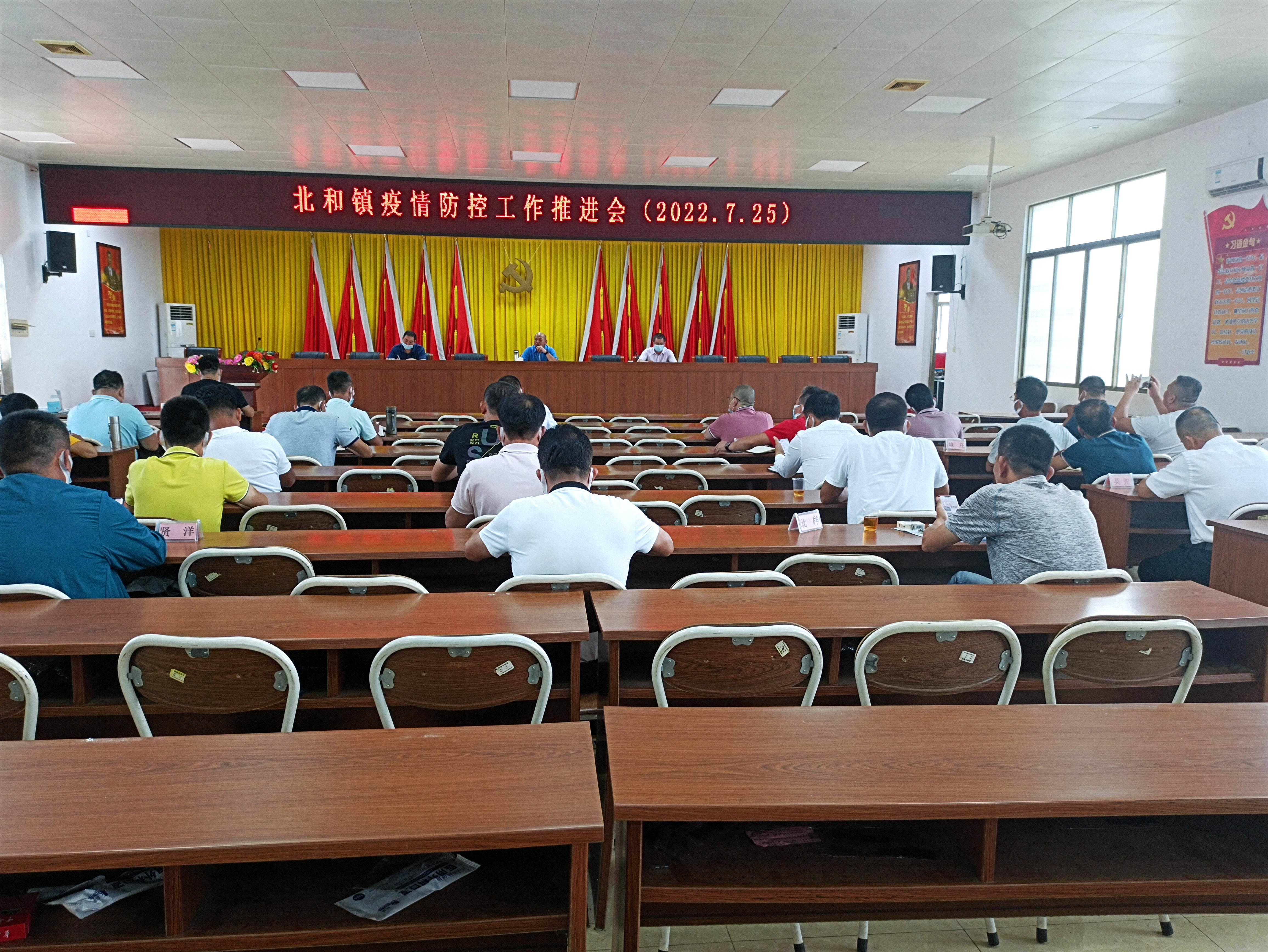 北和镇疫情防控工作推进会（2022.7.25）.jpg