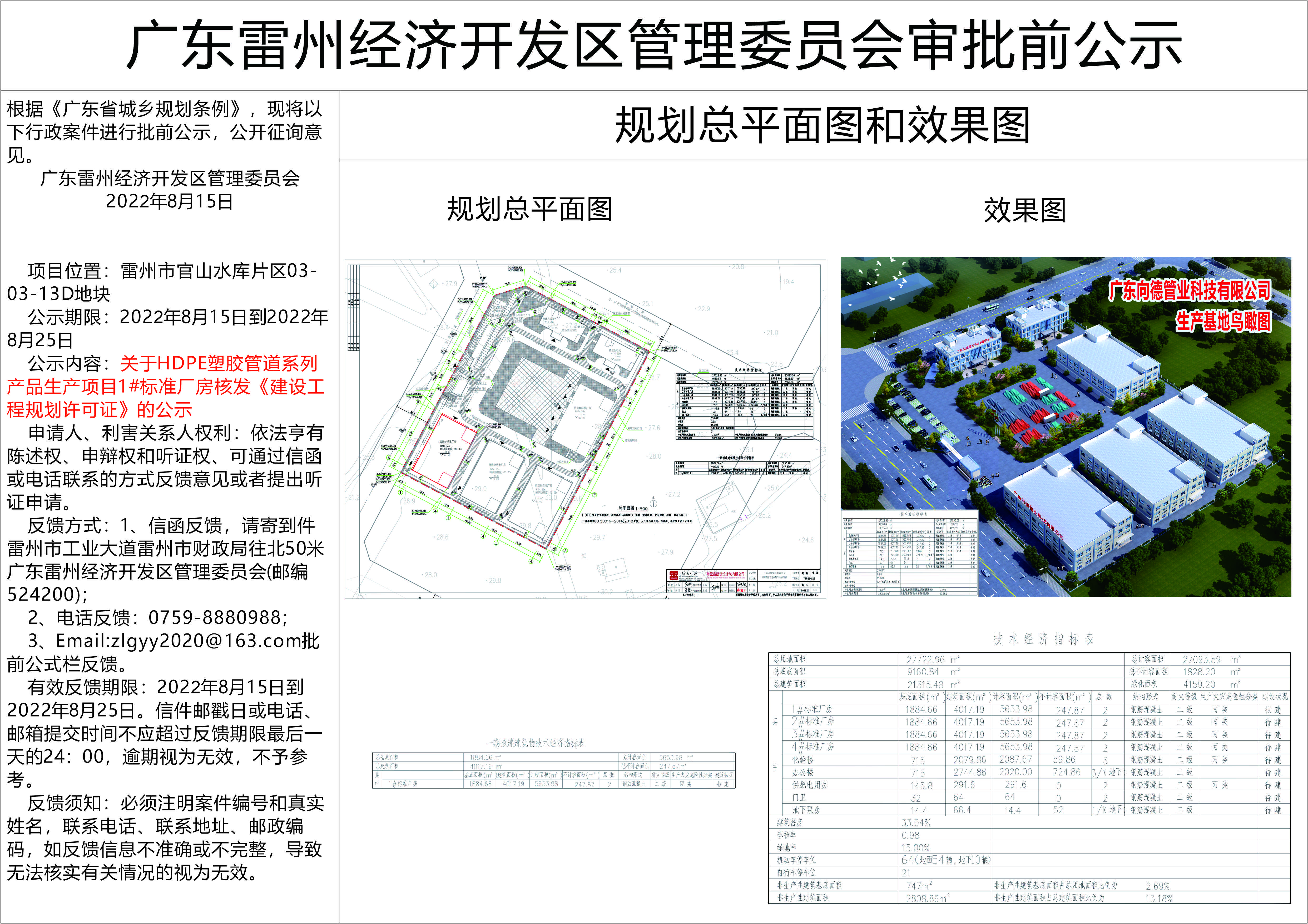 公示文件.jpg