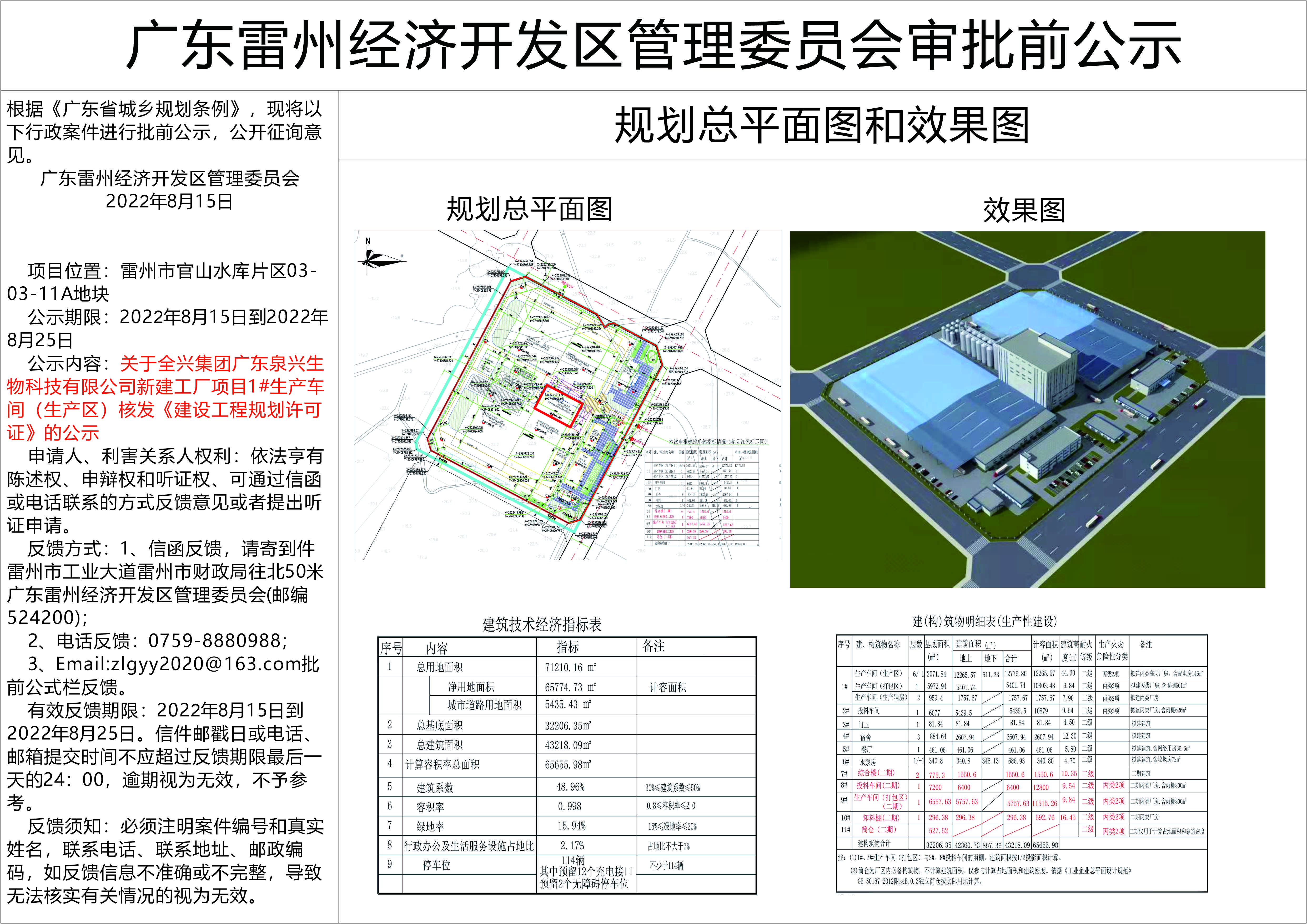 公示文件.jpg