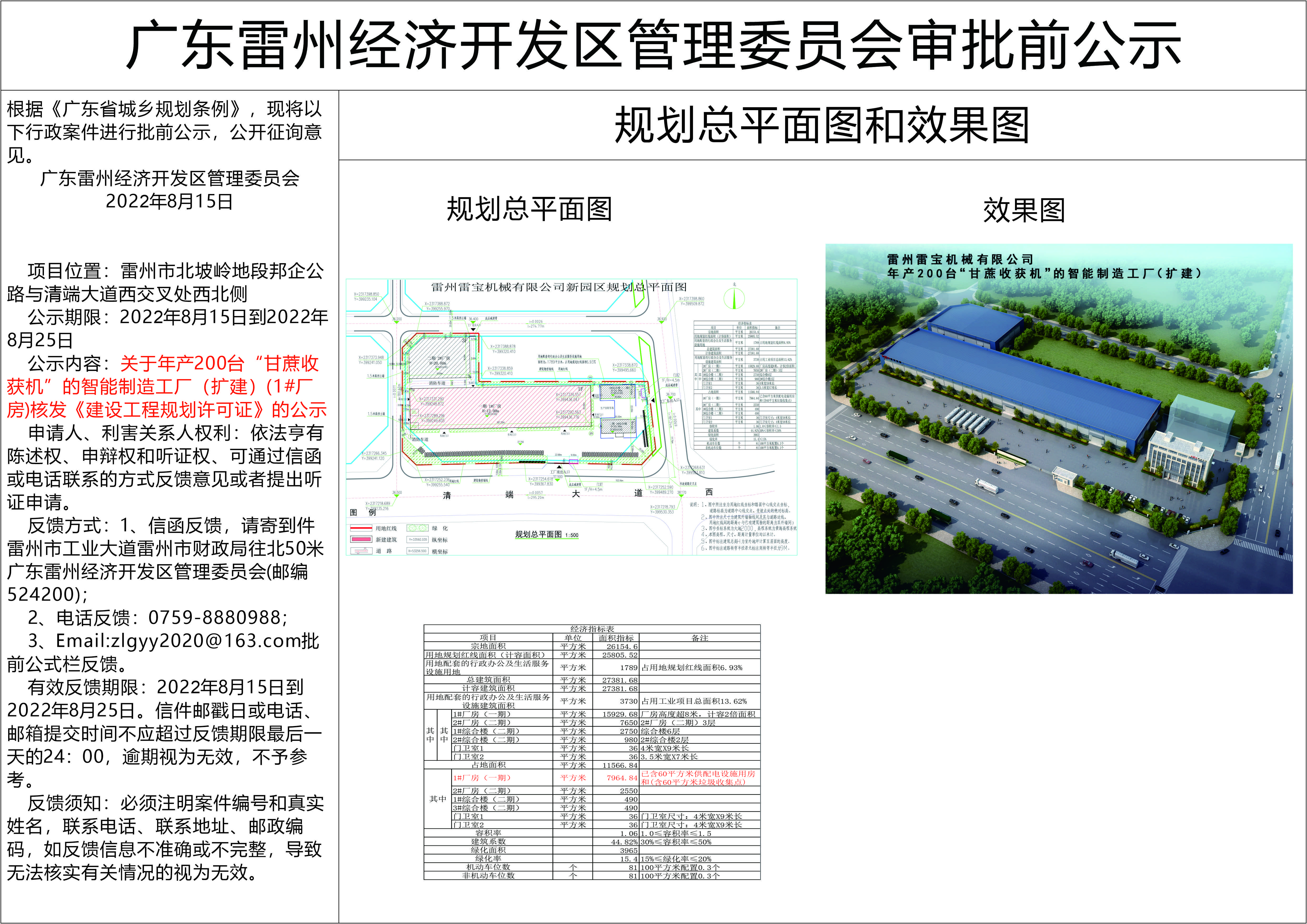公示文件.jpg