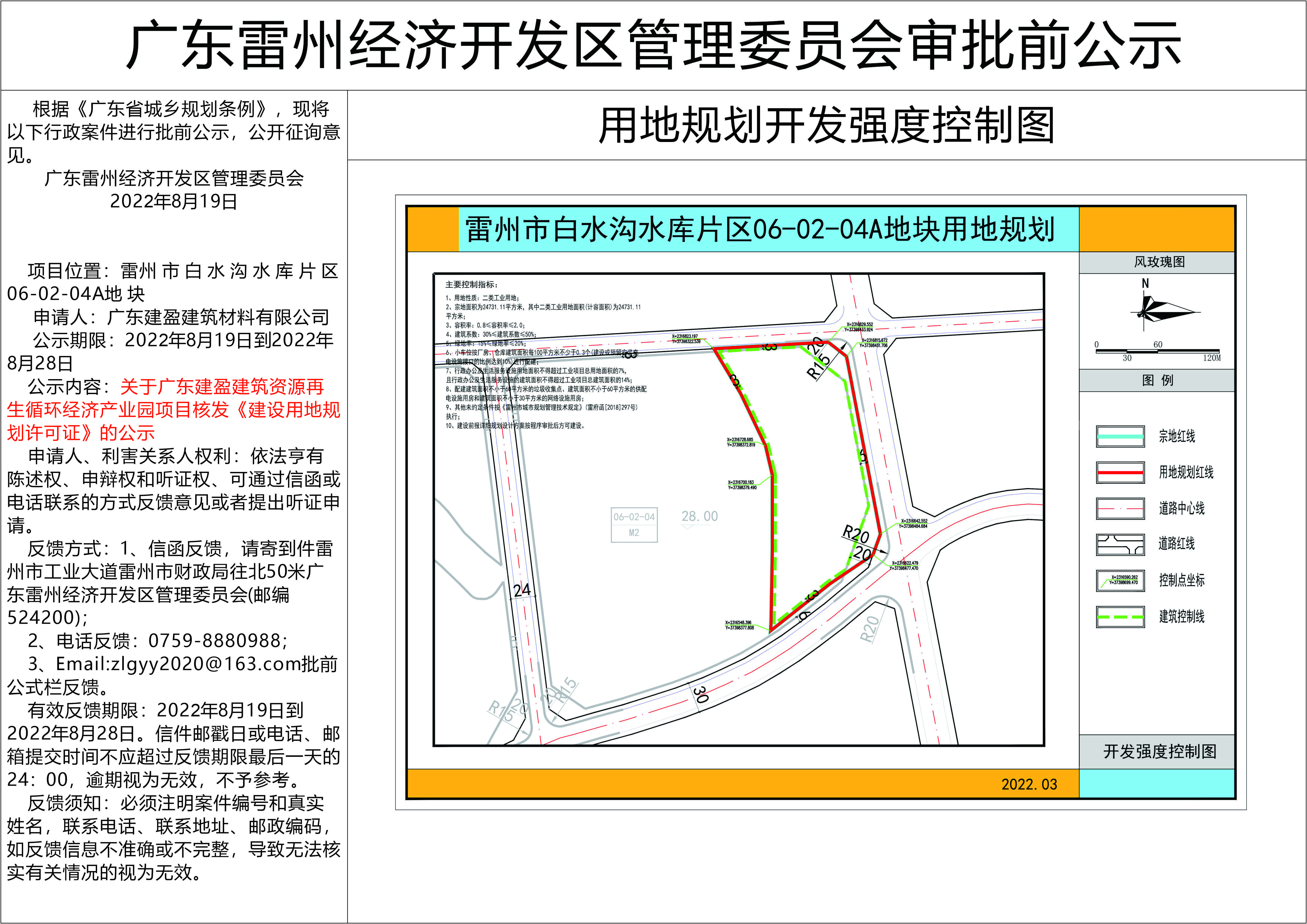 公示文件.jpg