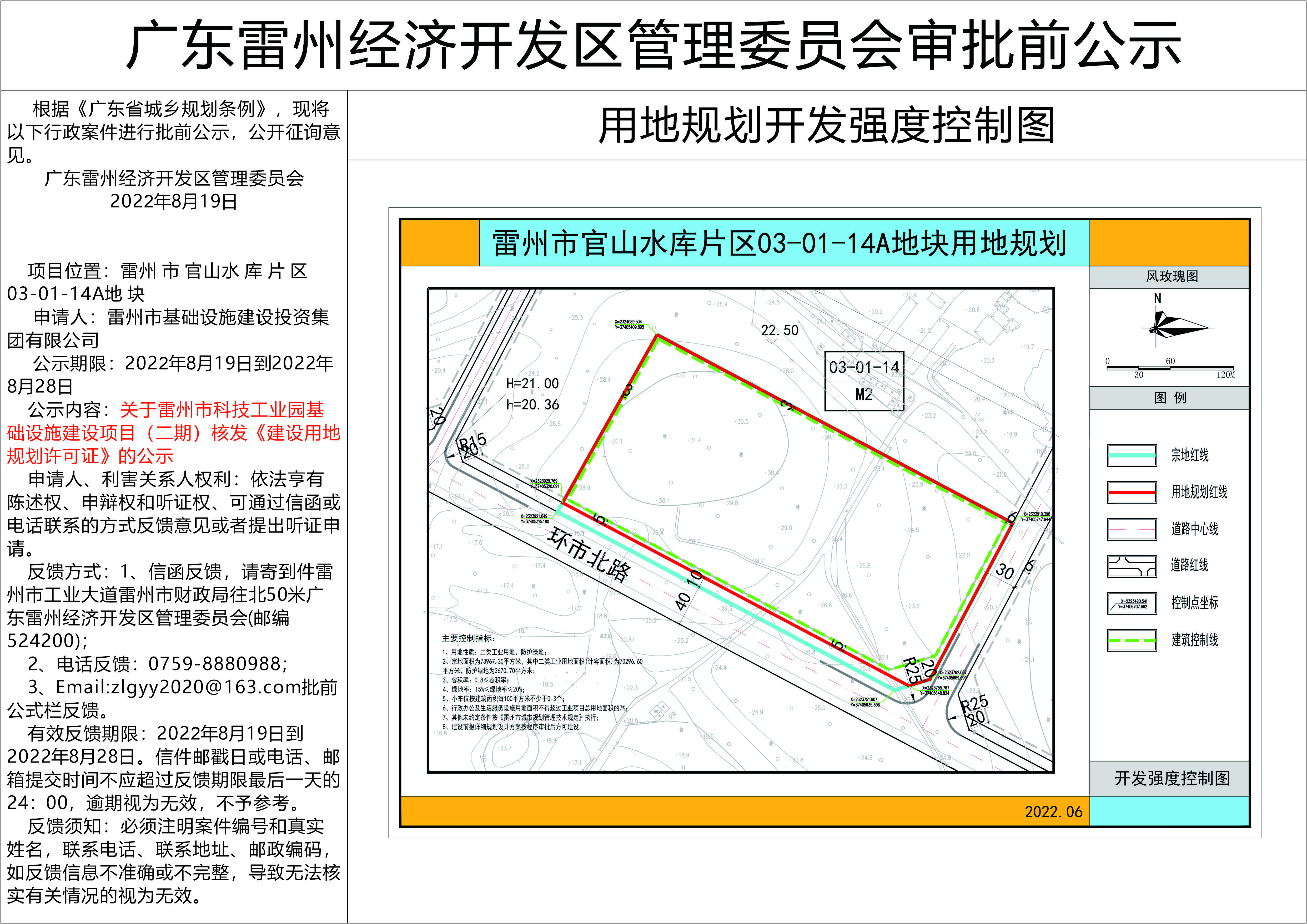 公示文件.jpg