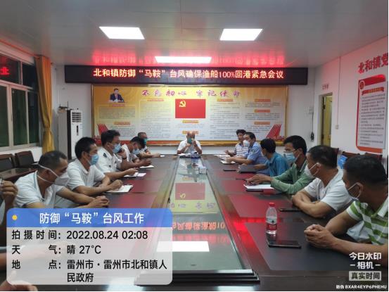 北和镇防御“马鞍”台风确保渔船100%回港紧急会议.jpg