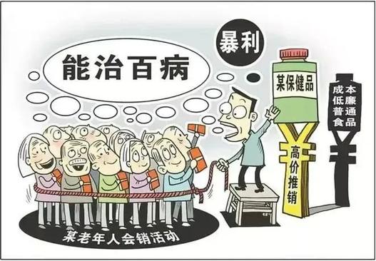 转给爸妈！这份老年人防骗手册请收好01.jpg