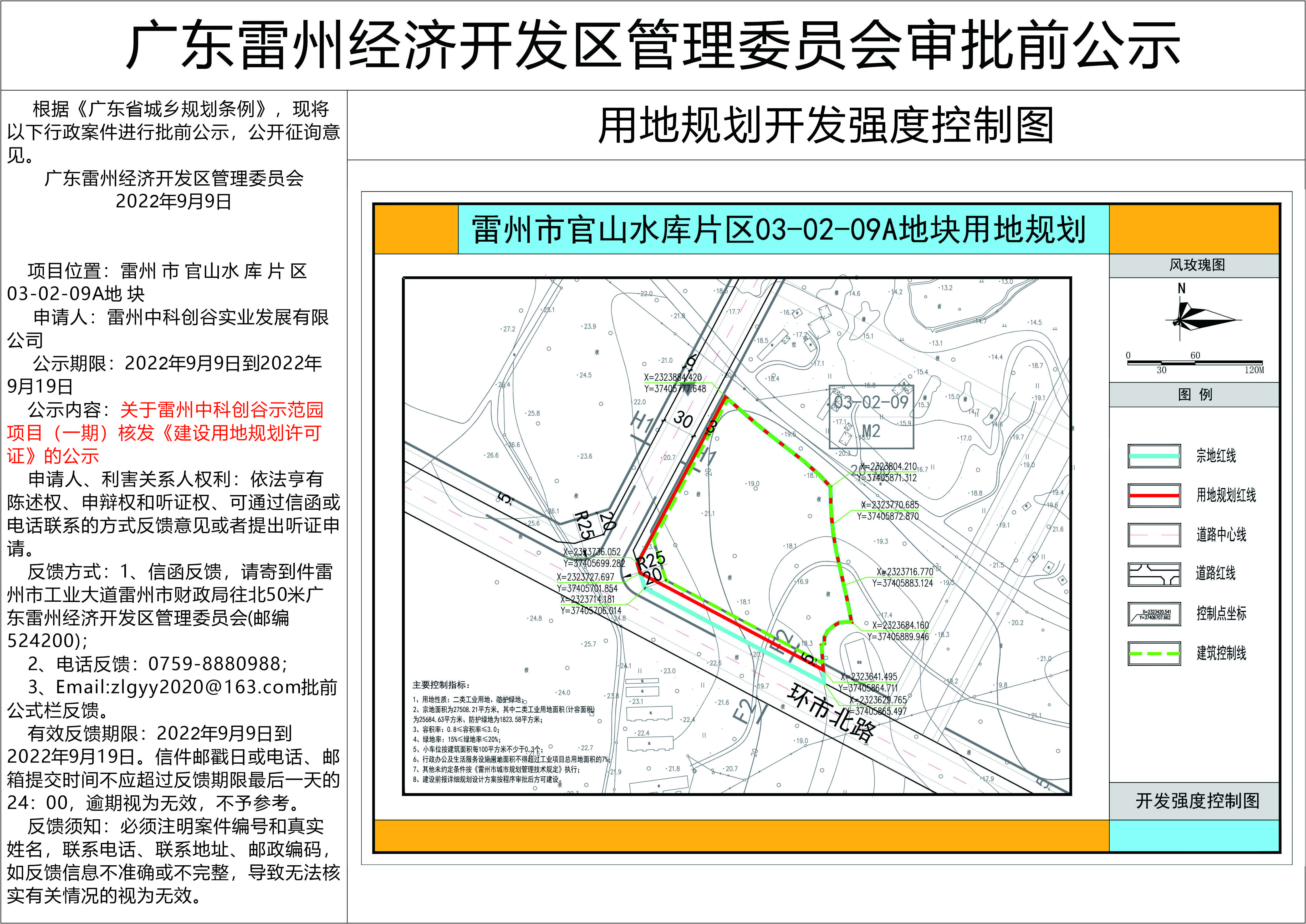 公示文件.jpg