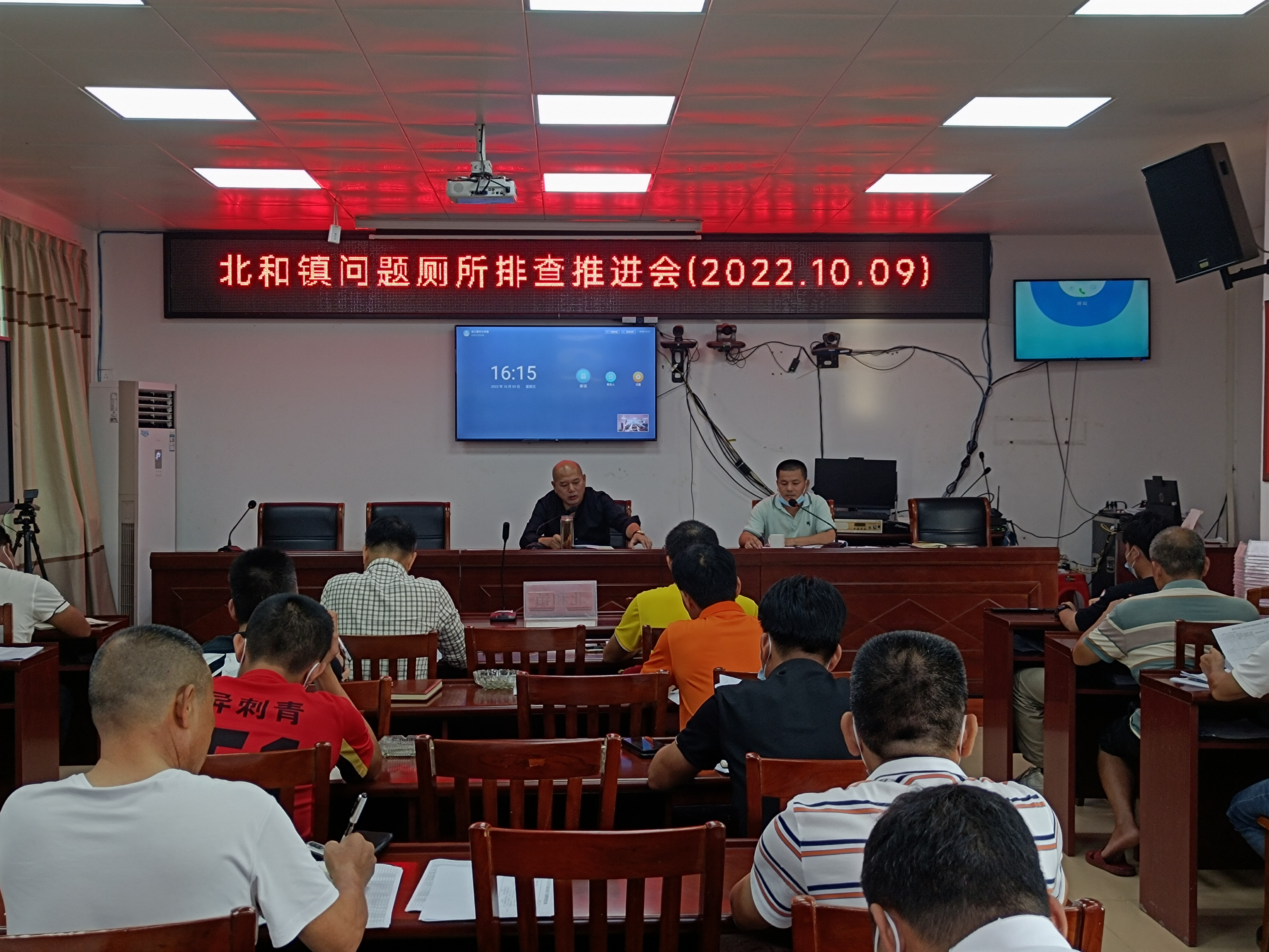 北和镇问题厕所排查推进会.jpg