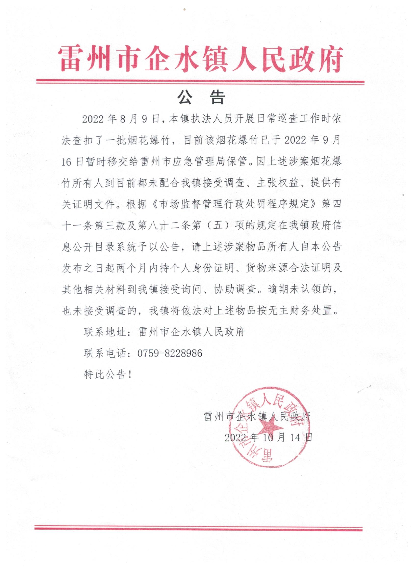 公告.jpg