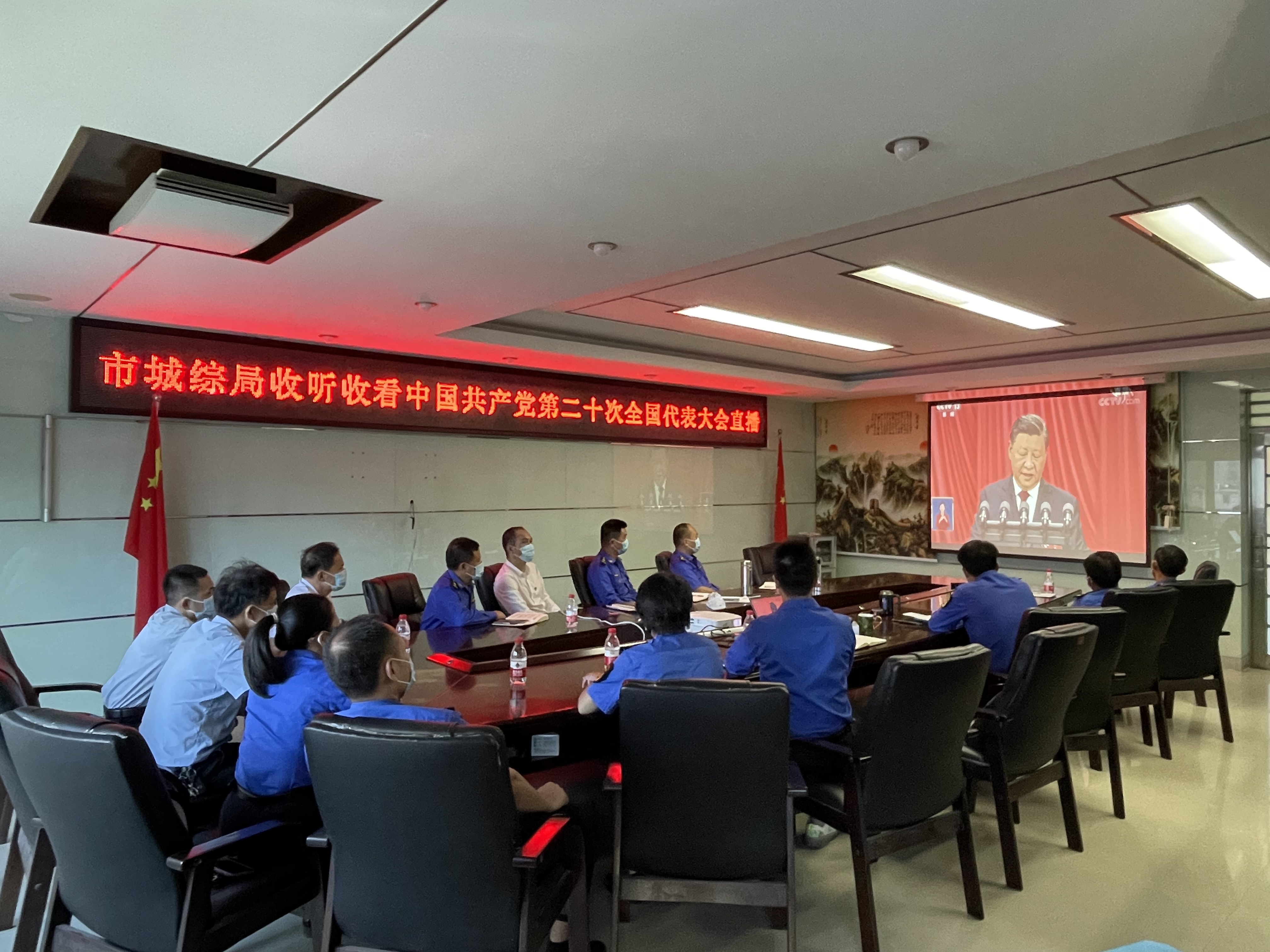市城综局喜迎党的二十大胜利召开.jpg
