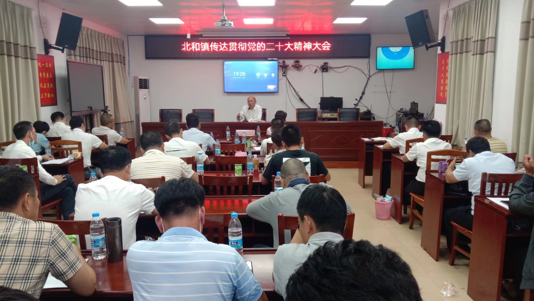 北和镇传达贯彻党的二十大精神大会.jpg