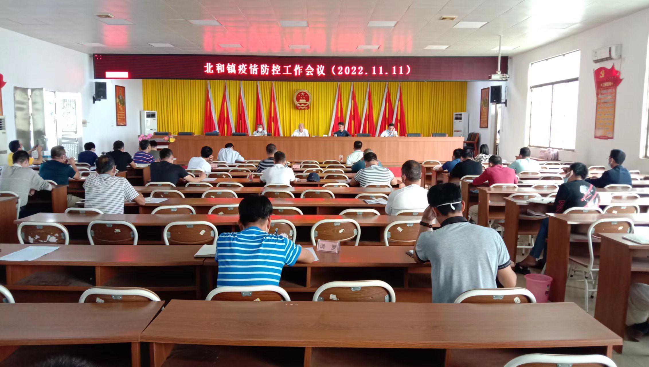 北和镇疫情防控工作会议.jpg