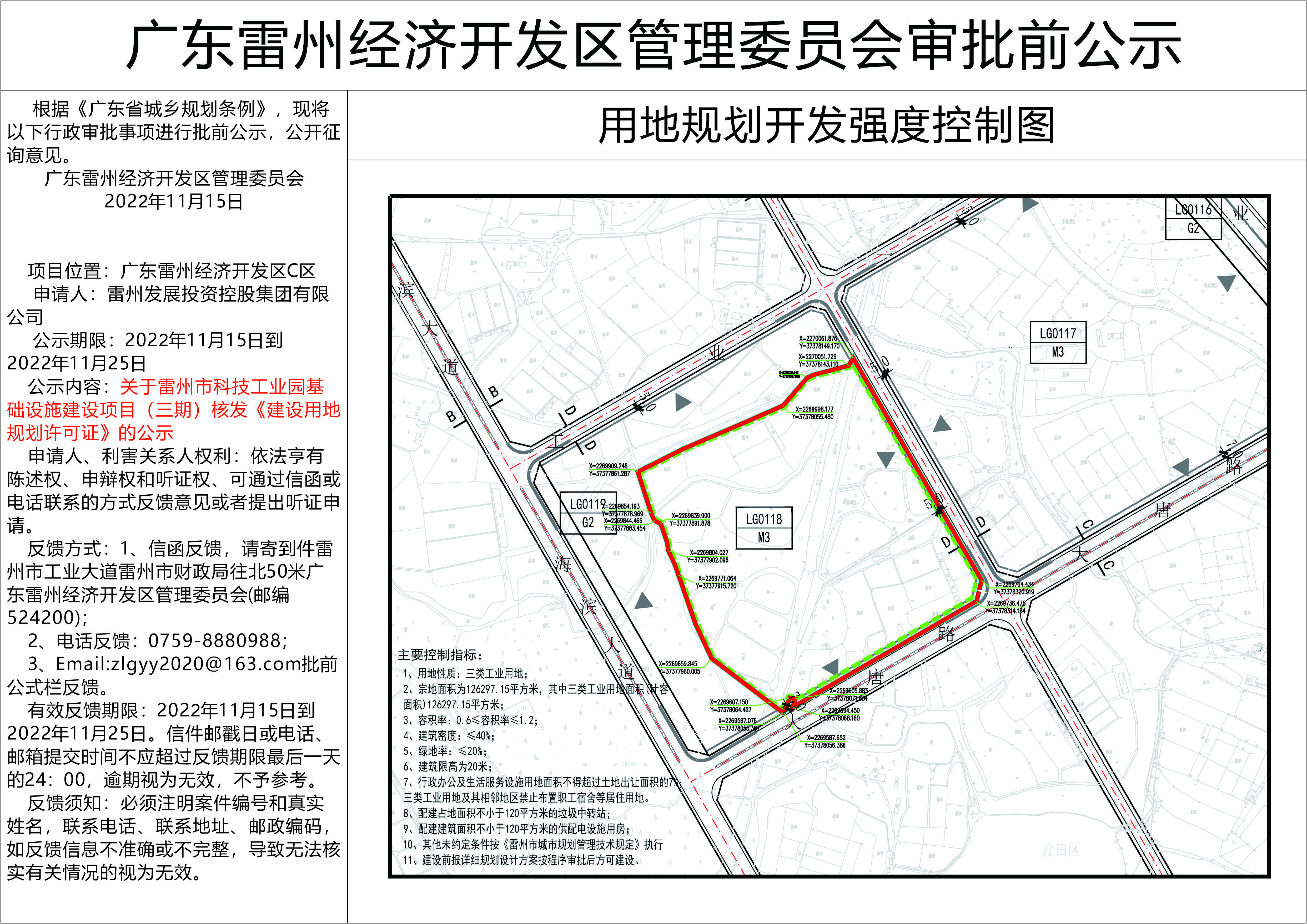 公示文件.jpg