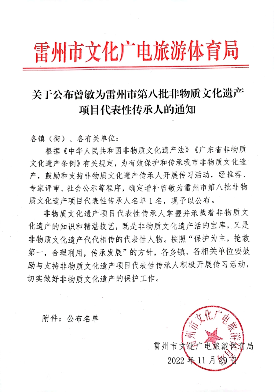 扫描全能王 2022-12-02 18.02_1.jpg