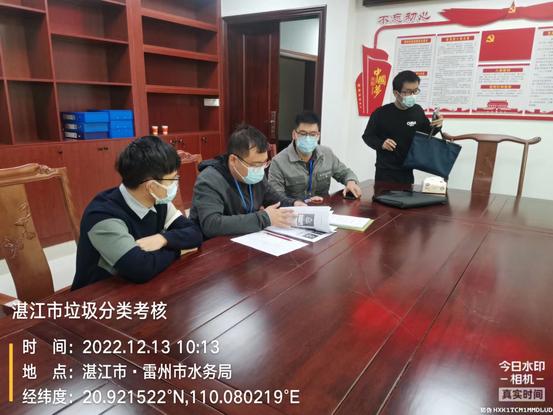 湛江市考核2022年雷州市落实“四个全面”绩效（生活垃圾分类）工作2022121402.jpg