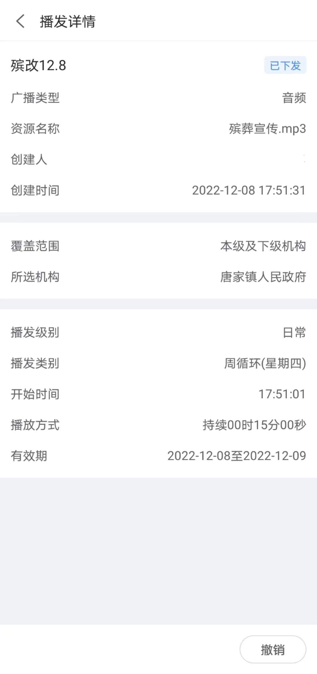云喇叭.jpg