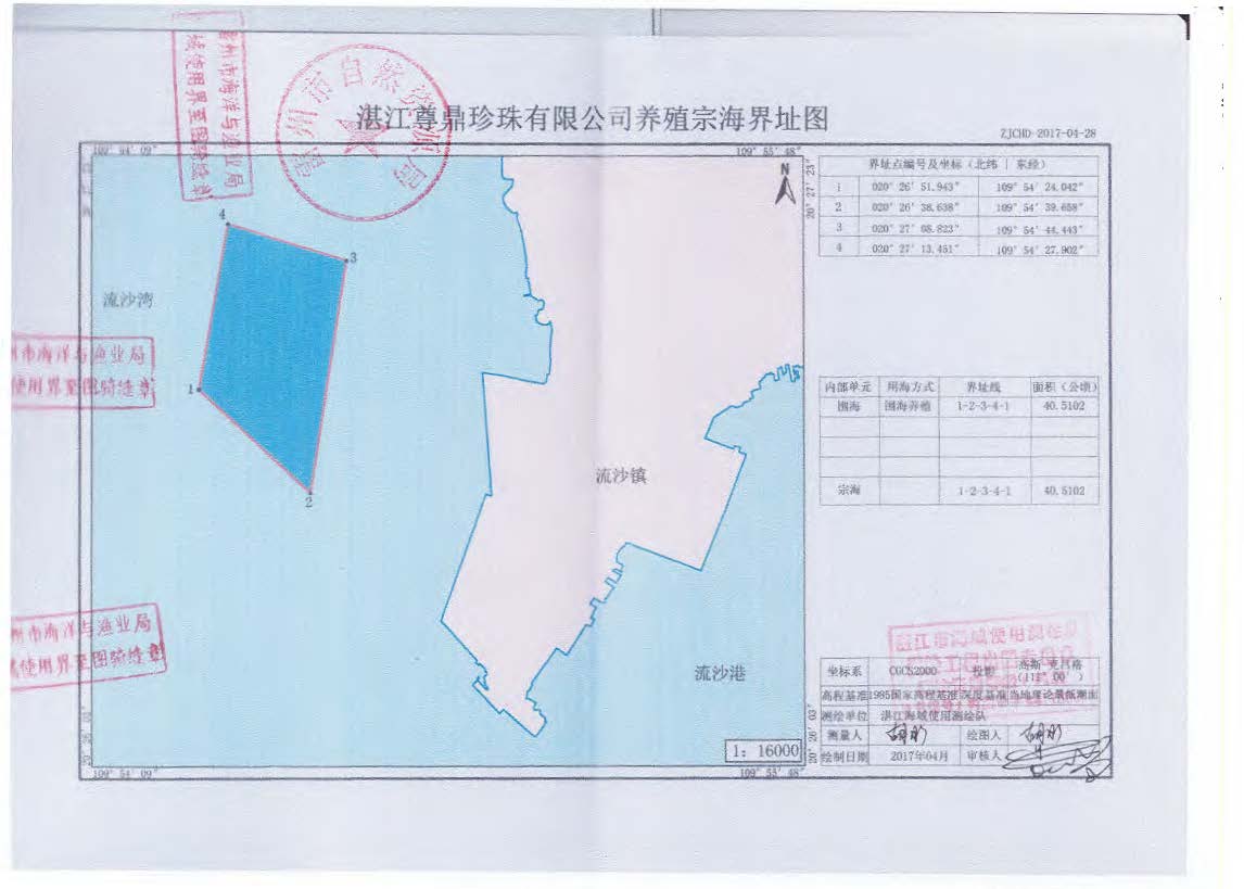 续期使用海域审批前公示_页面_3.jpg