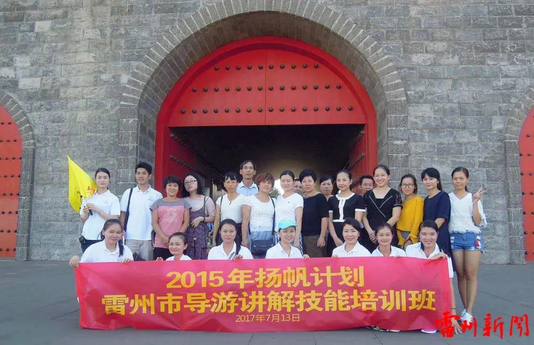 乡村导游技能集训.jpg