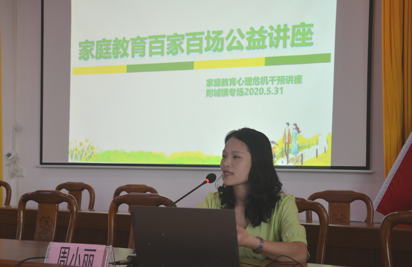 周小丽老师讲课.JPG