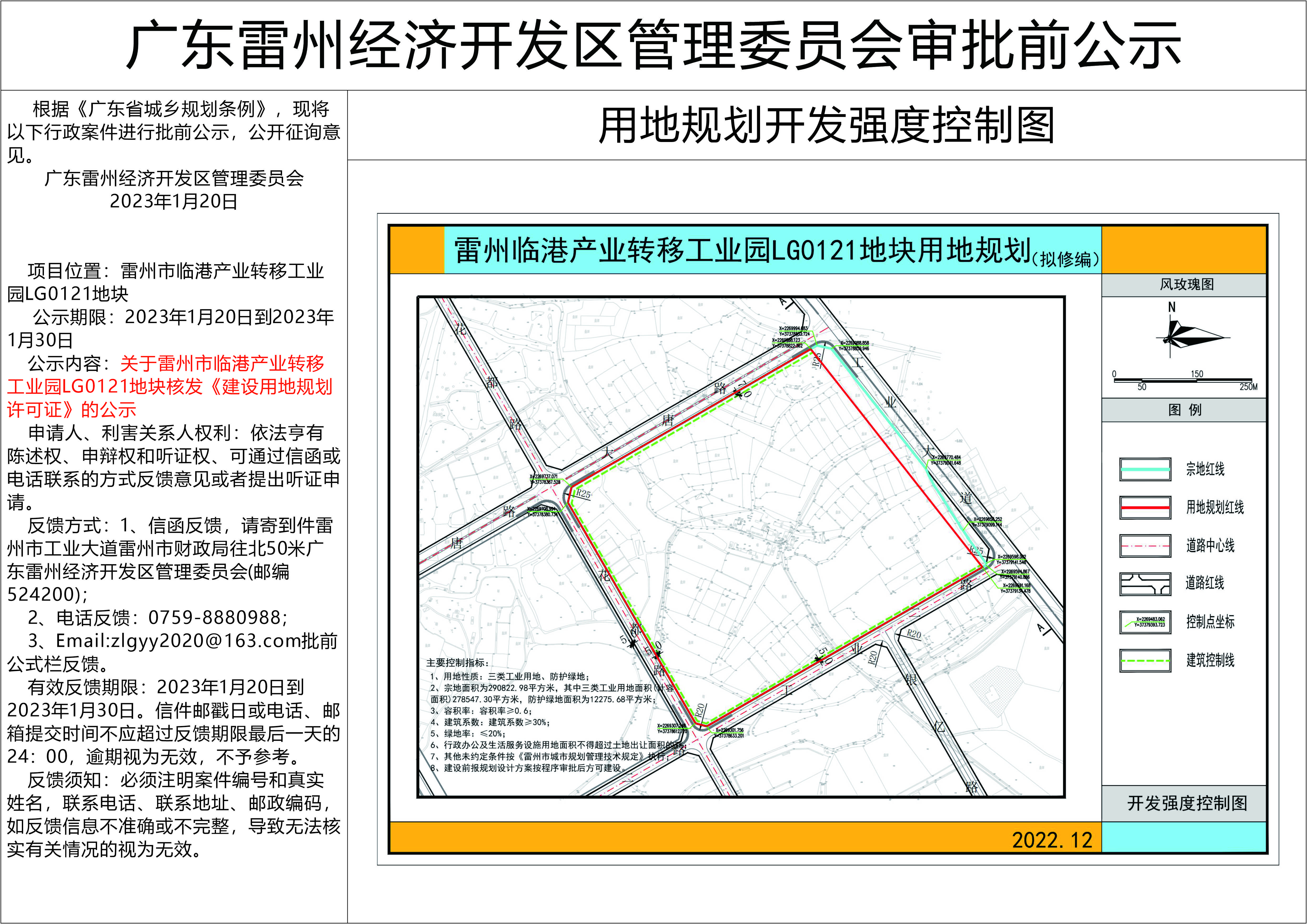 公示文件.jpg