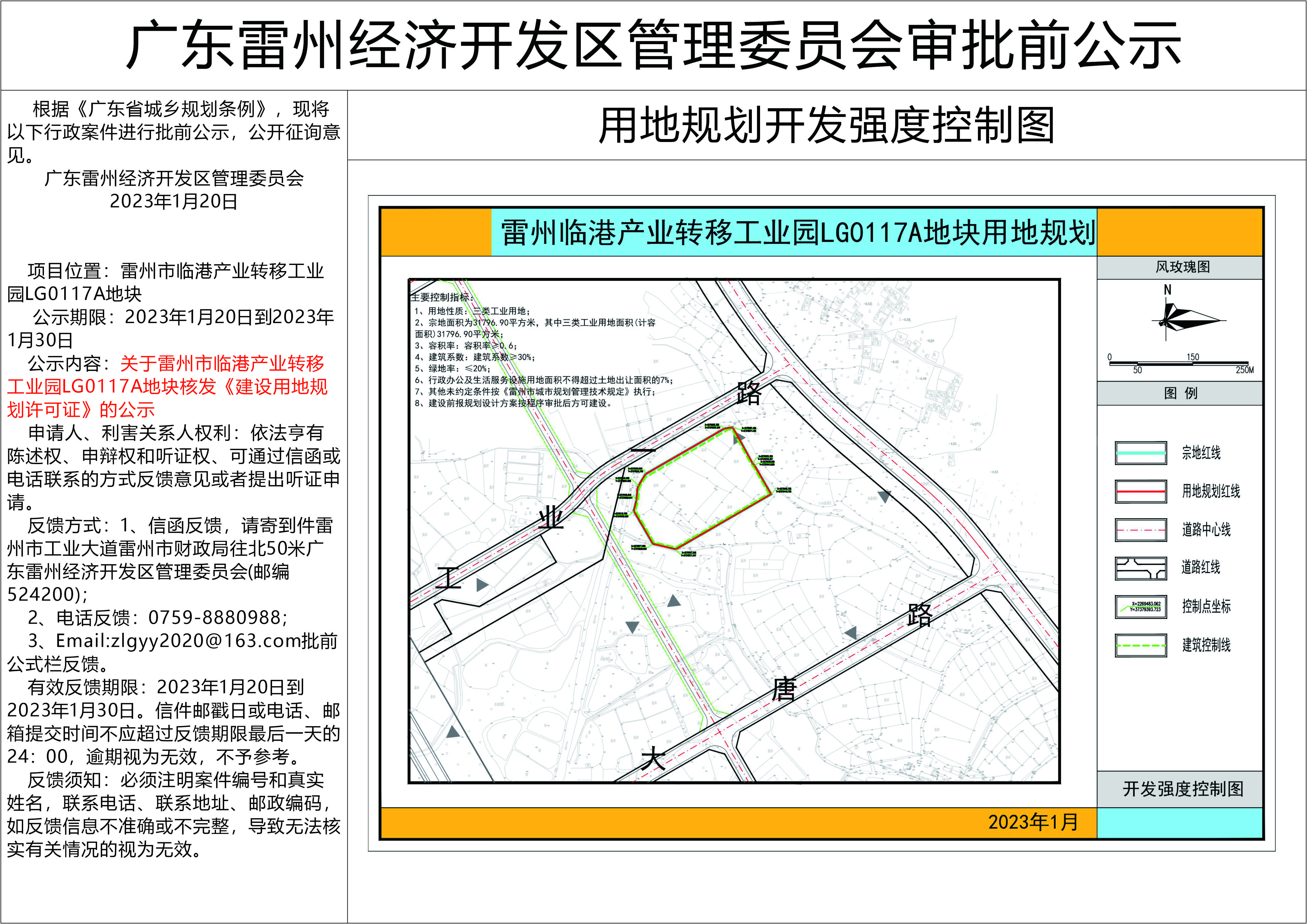 公示文件.jpg