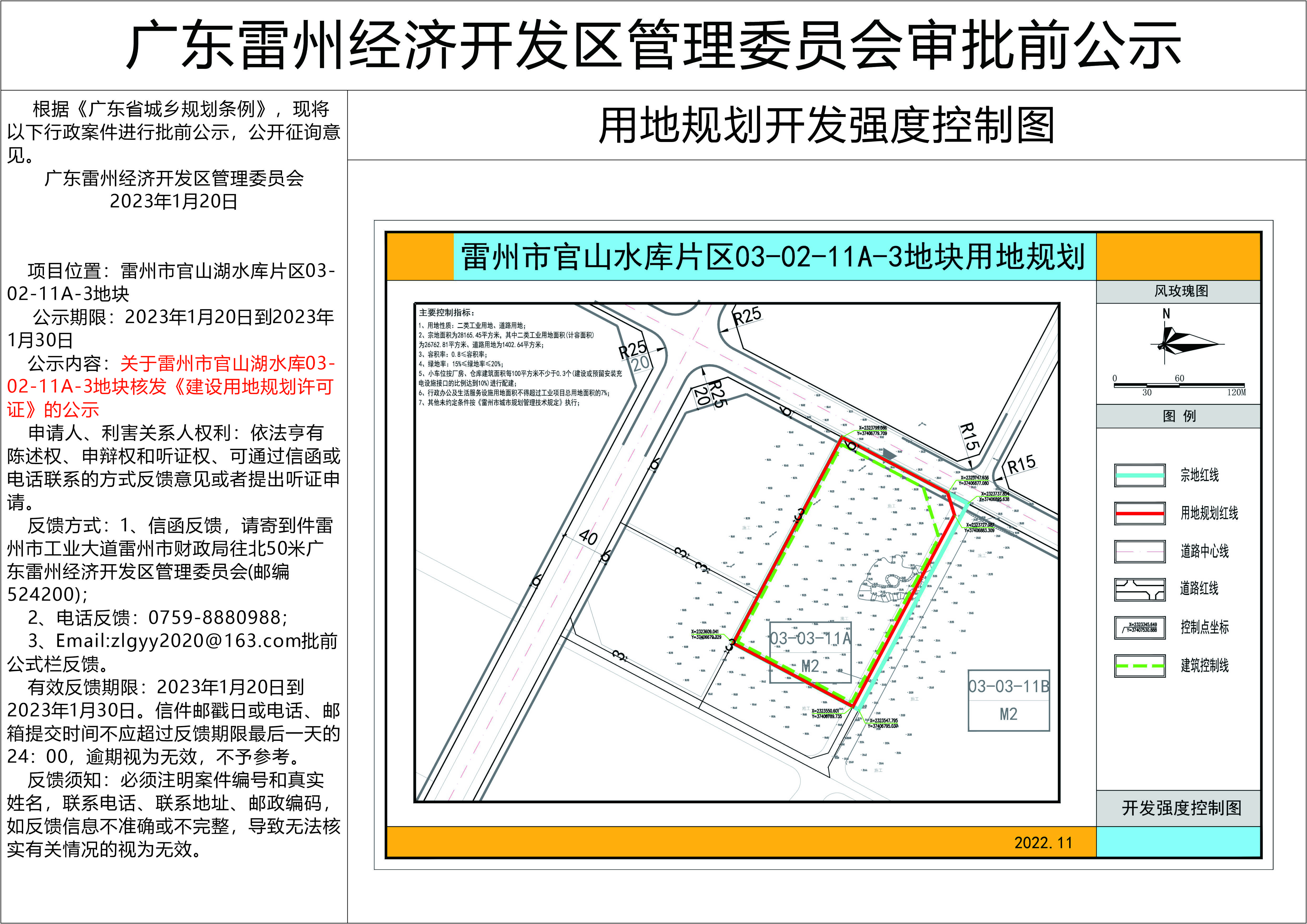 公示文件.jpg