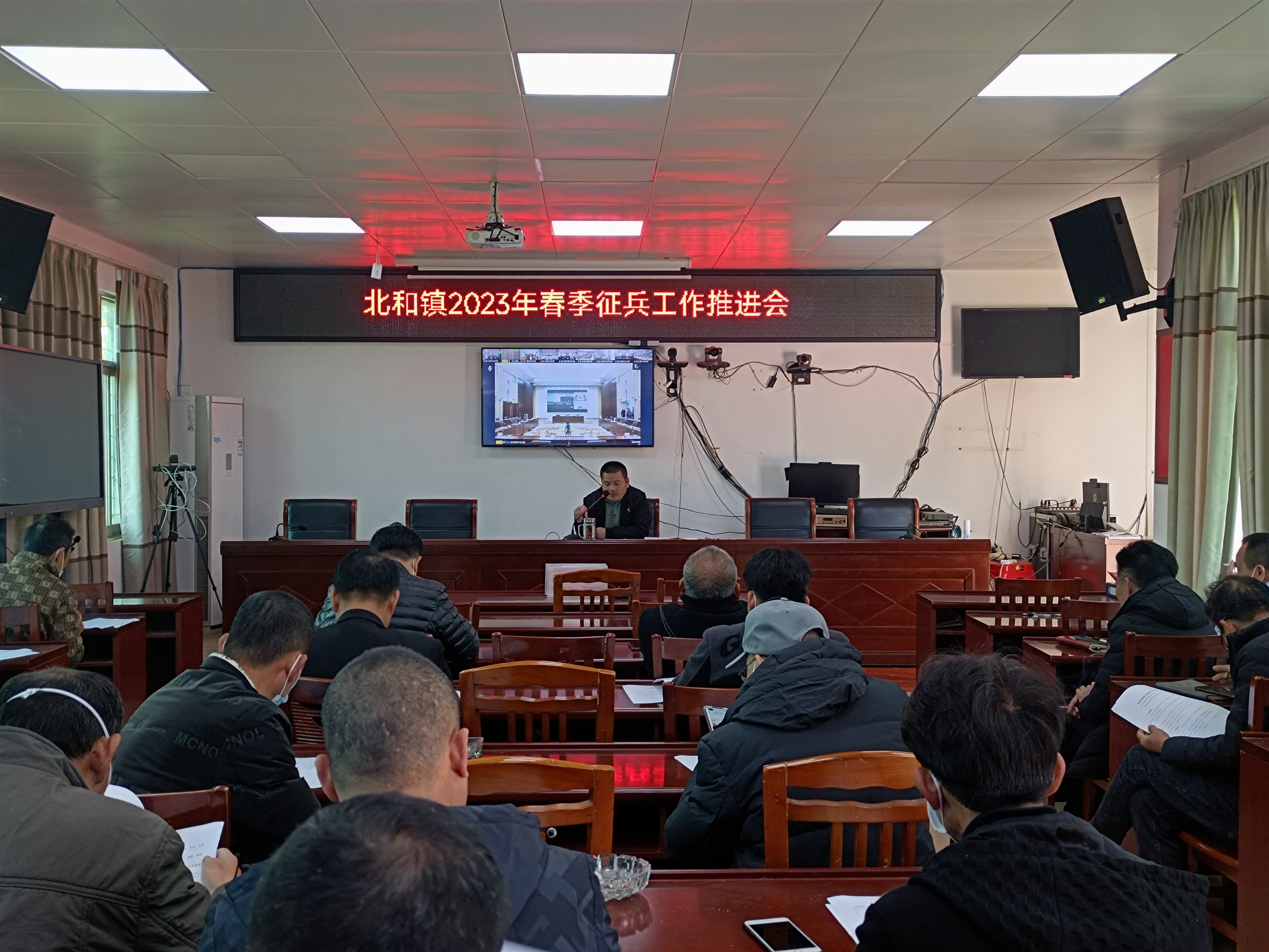北和镇2023年春季征兵工作推进会.jpg