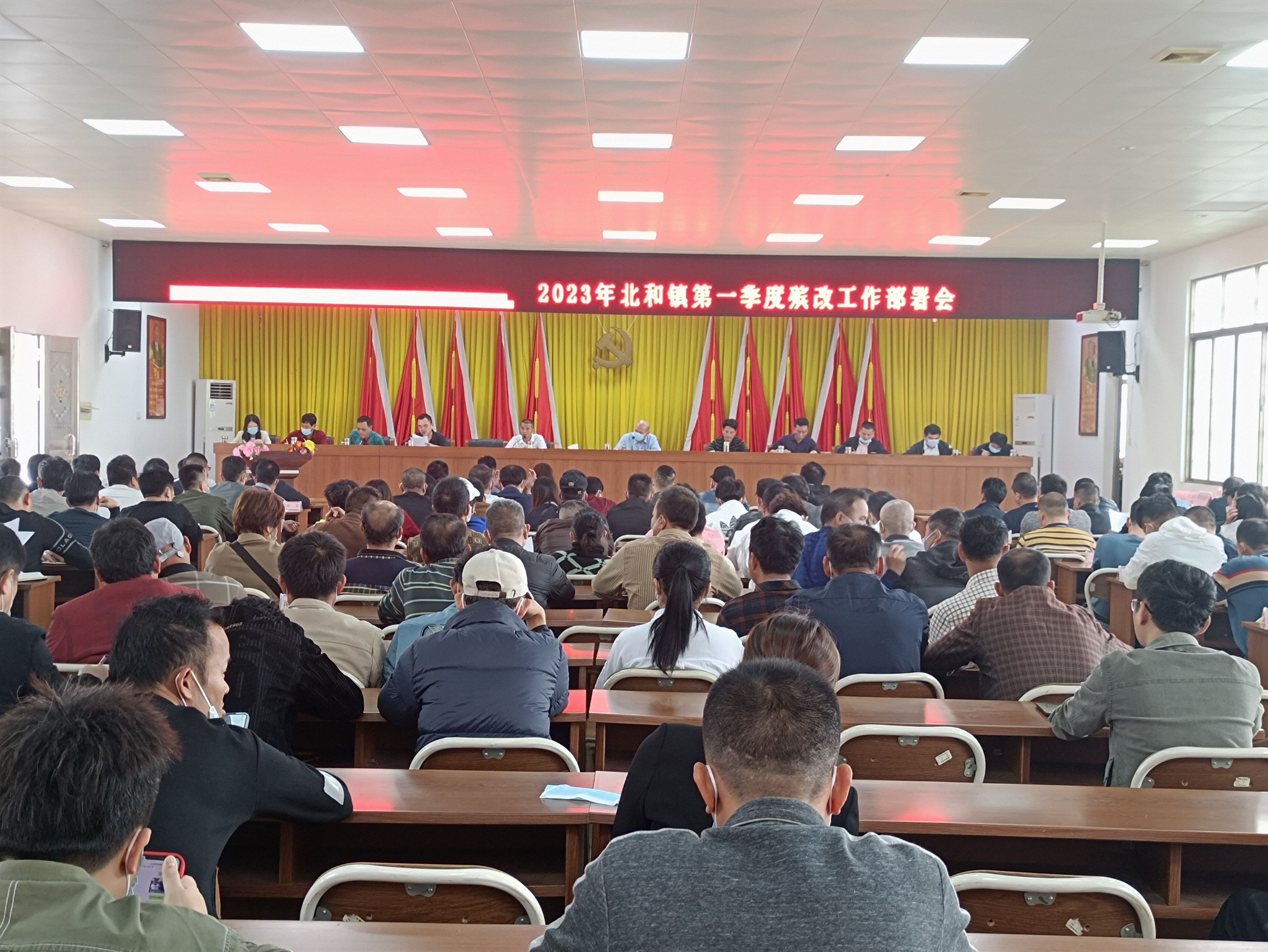 2023年北和镇第一季度殡改工作部署会.jpg