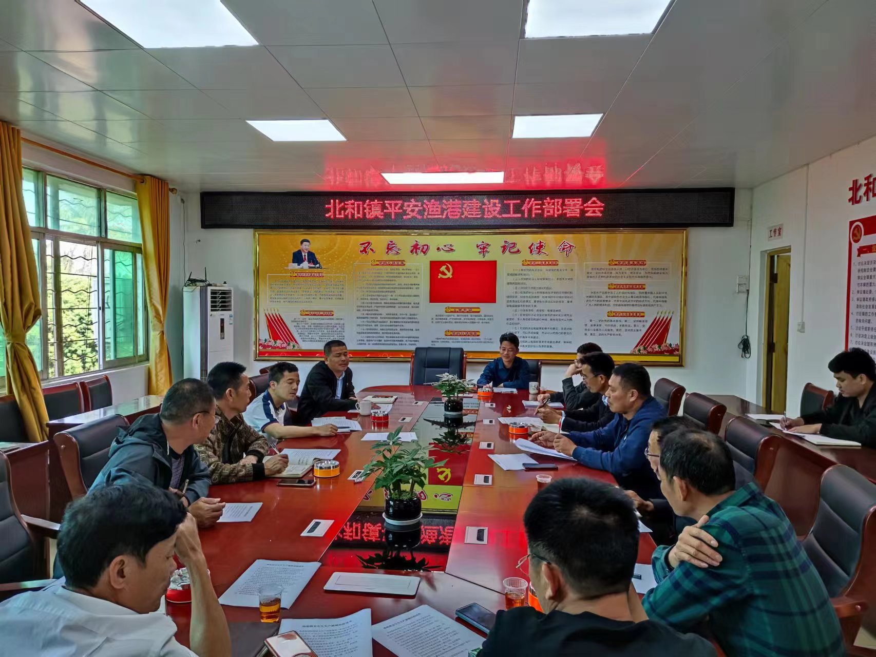 北和镇平安渔港建设工作部署会.jpg