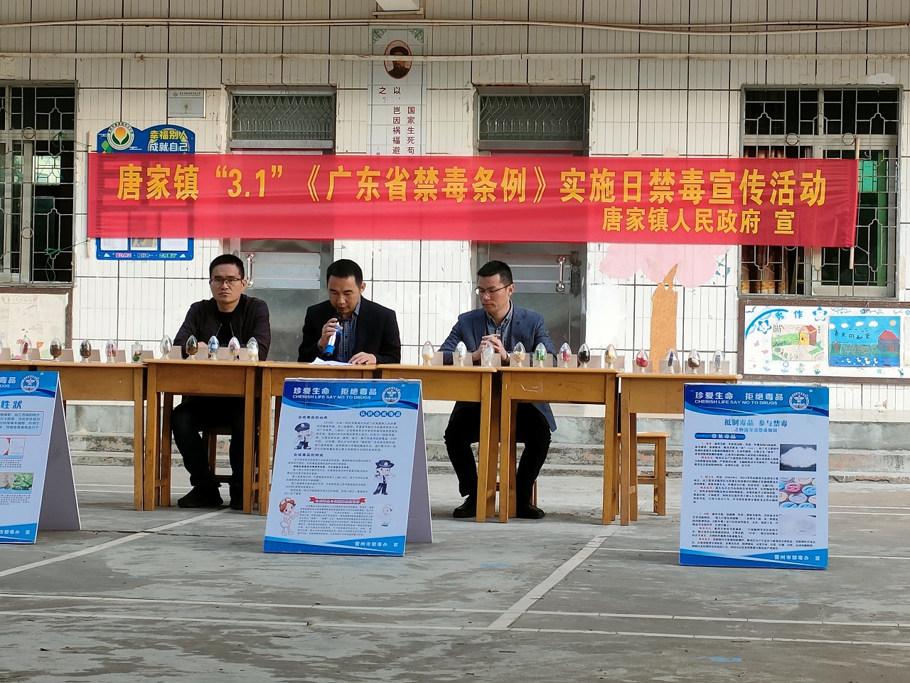 活动时间：2023年3月1日 活动主题：唐家镇“3.1”《广东省禁毒条例》实施日禁毒宣传活动  活动地点：唐家镇第二小学.jpg