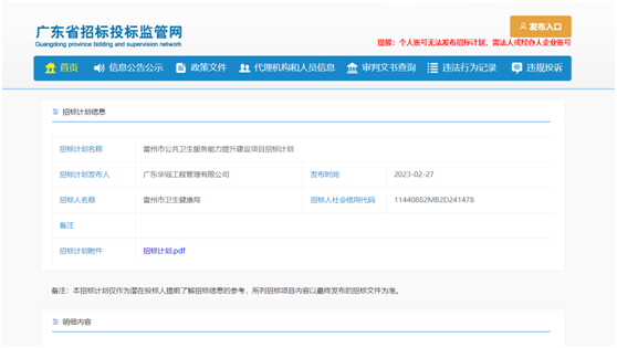 政务微信截图_16792998522671.png