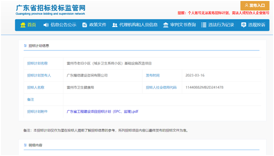 政务微信截图_16793001618267.png