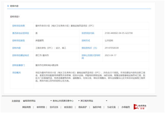 政务微信截图_16793001674200.png