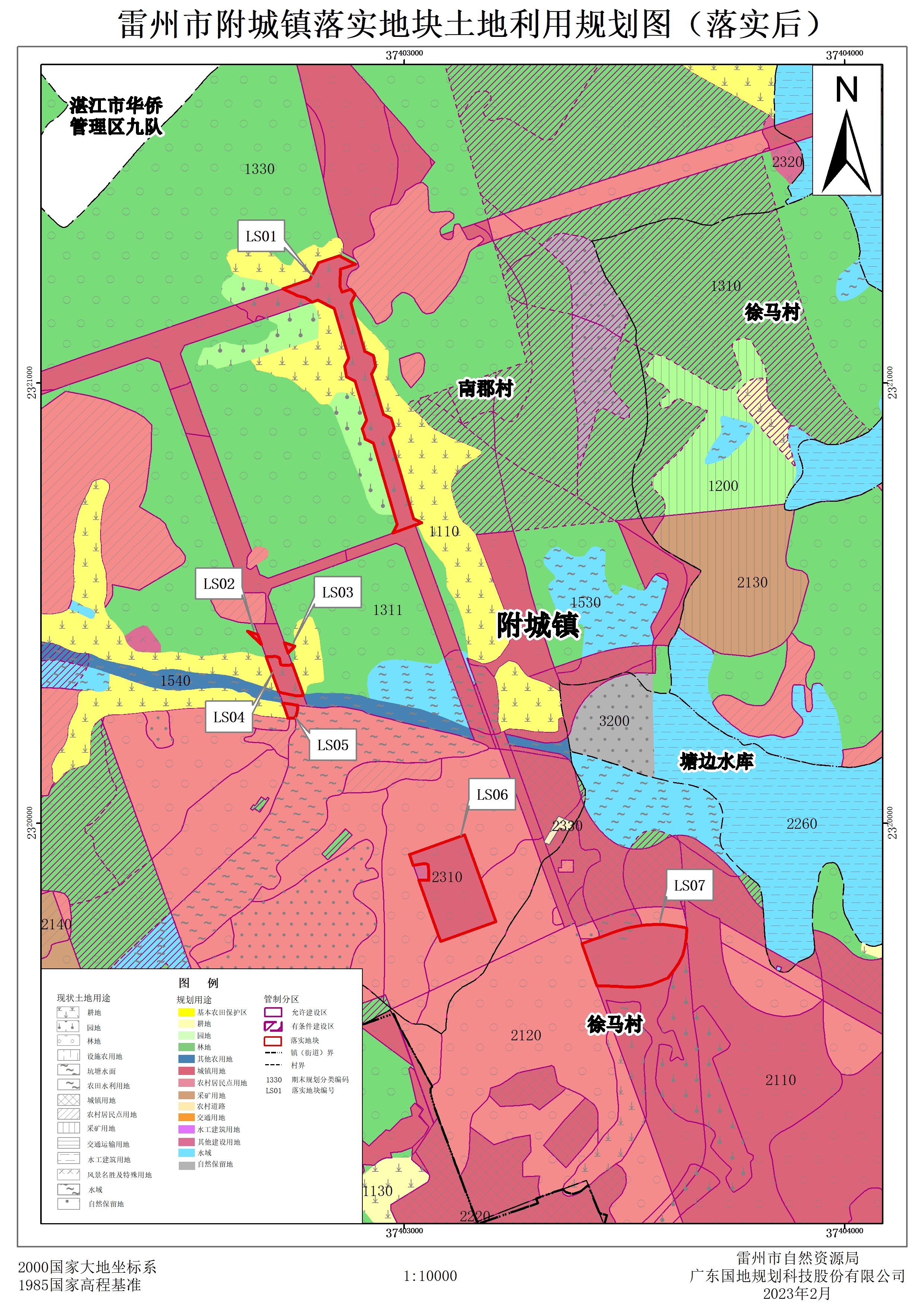 4.雷州市落实地块后土地利用规划图.jpg