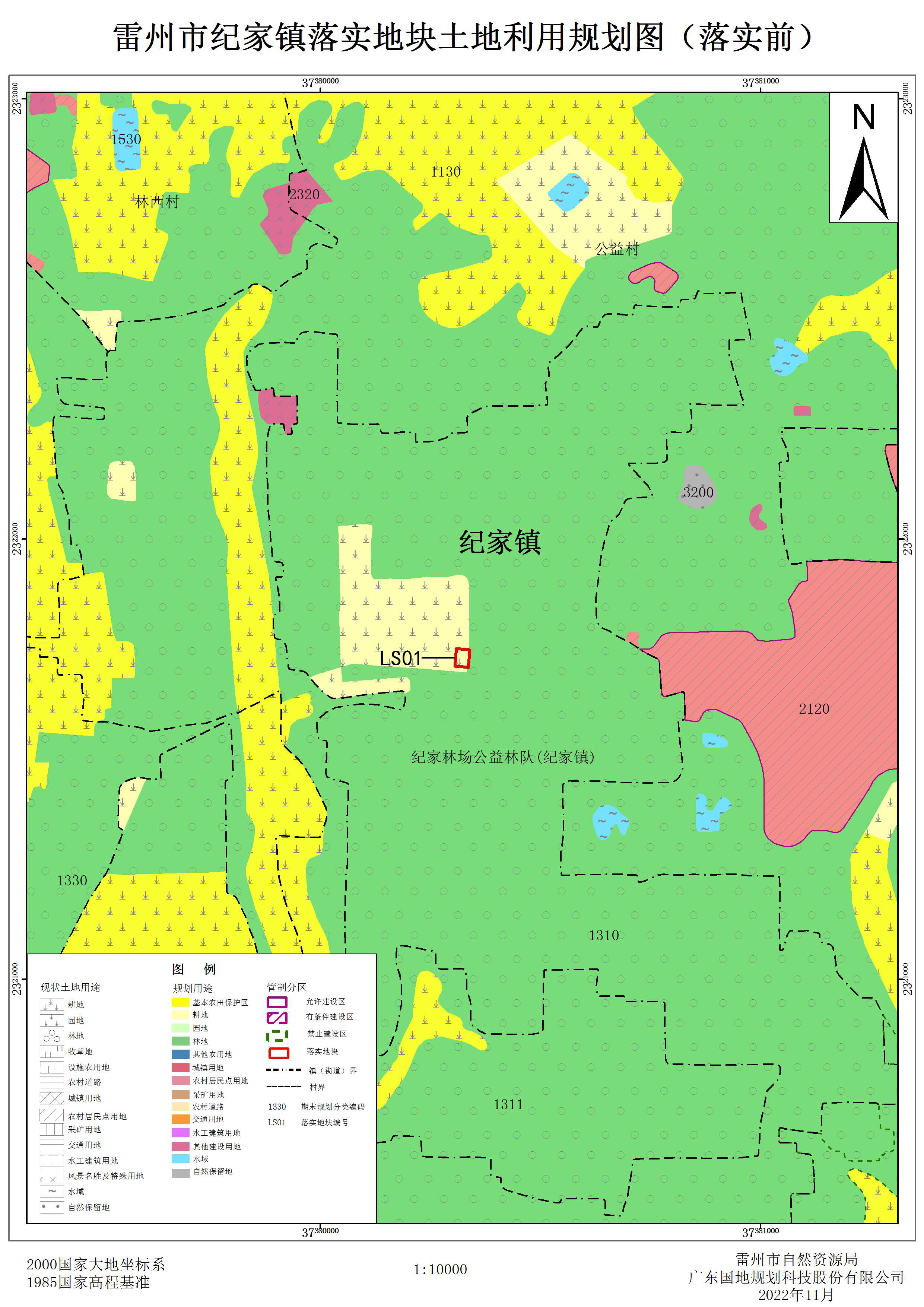 2.雷州市纪家镇落实地块前土地利用规划图.jpg
