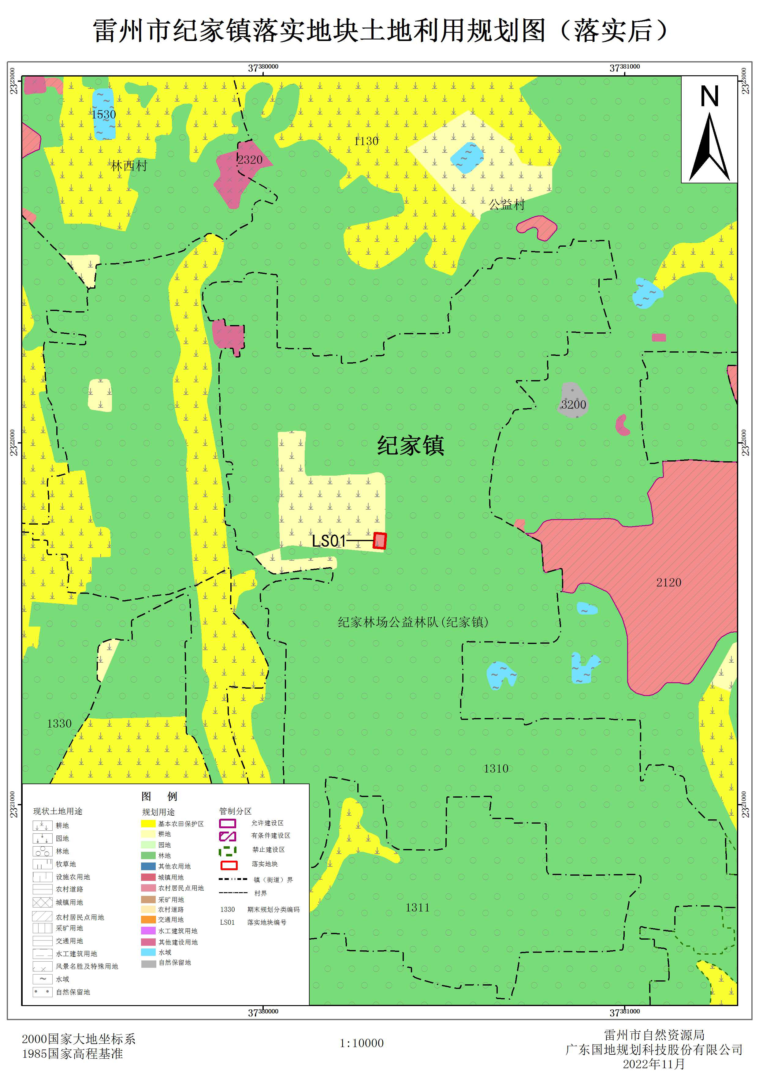 3.雷州市纪家镇落实地块后土地利用规划图.jpg