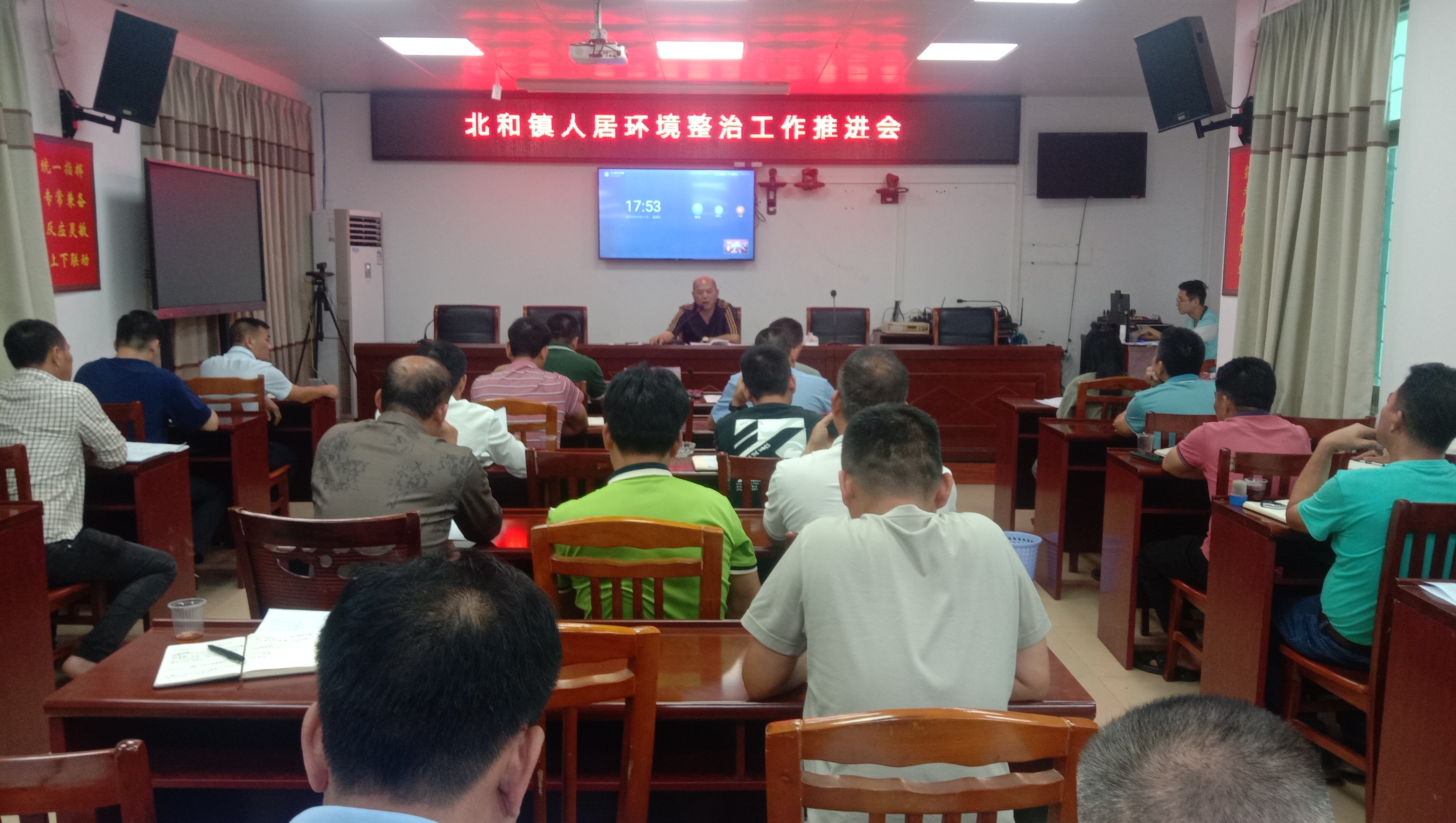 北和镇人居环境整治工作推进会.jpg