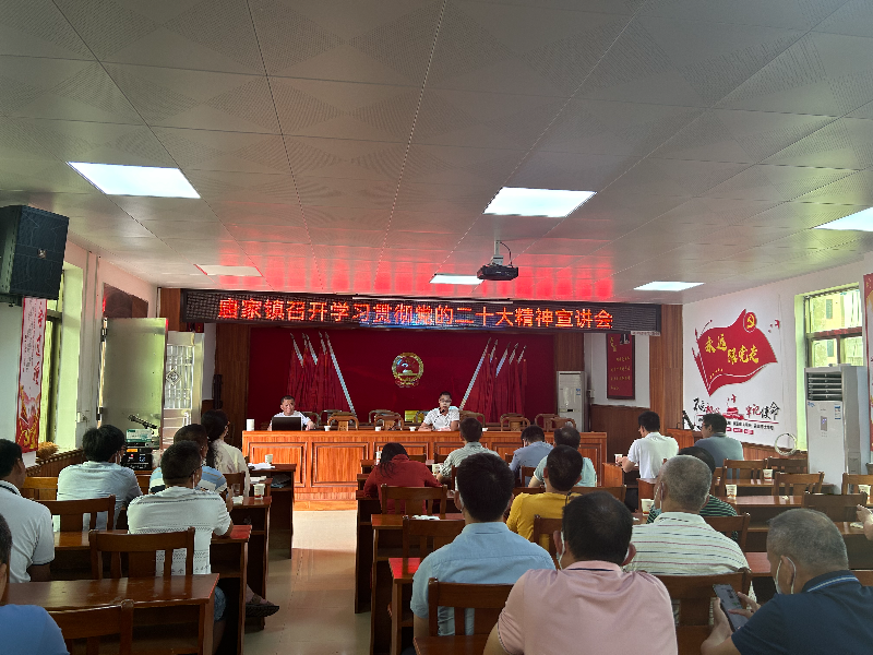 活动时间：2023年4月19日  活动主题：唐家镇开展学习贯彻党的二十大精神宣讲报告会 活动地点：唐家镇党校.jpg
