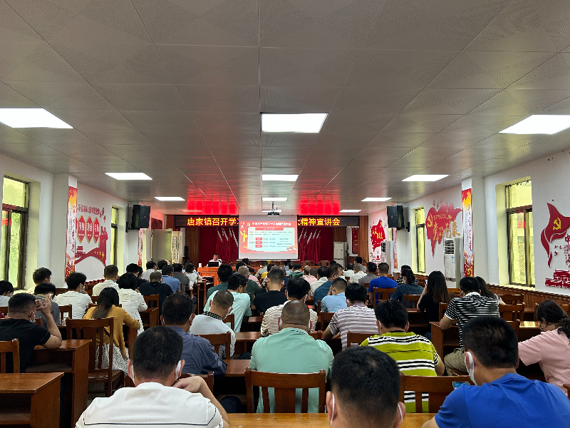 活动时间：2023年4月19日 活动主题：唐家镇开展学习贯彻党的二十大精神宣讲报告会 活动地点：唐家镇党校.jpg