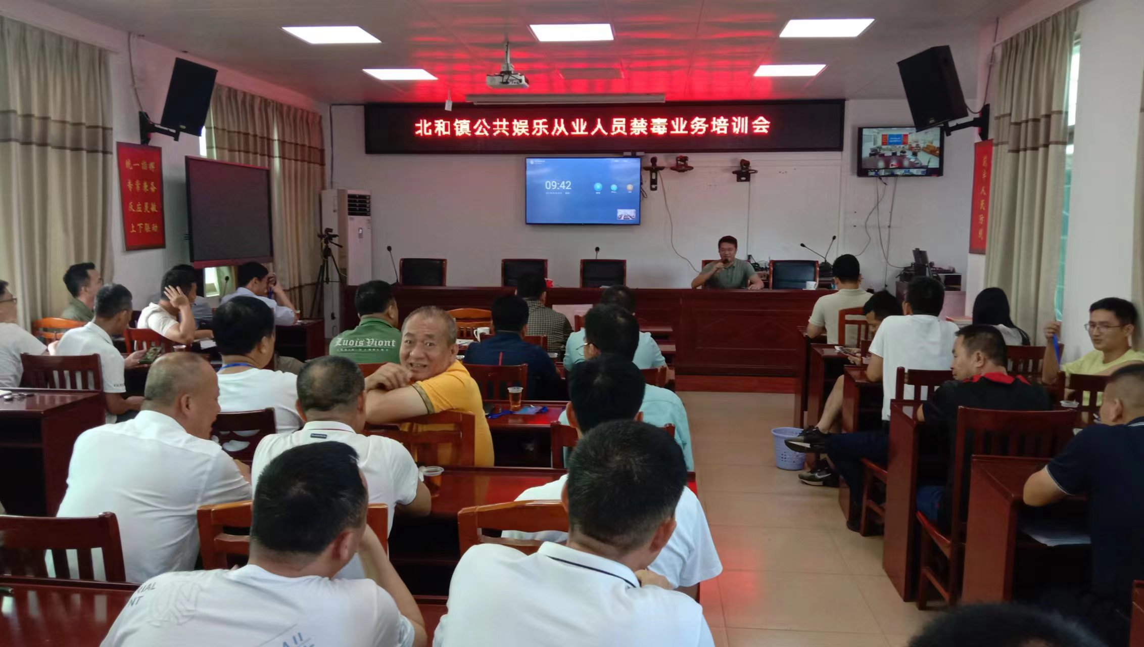 北和镇公共娱乐从业人员禁毒业务培训会.jpg