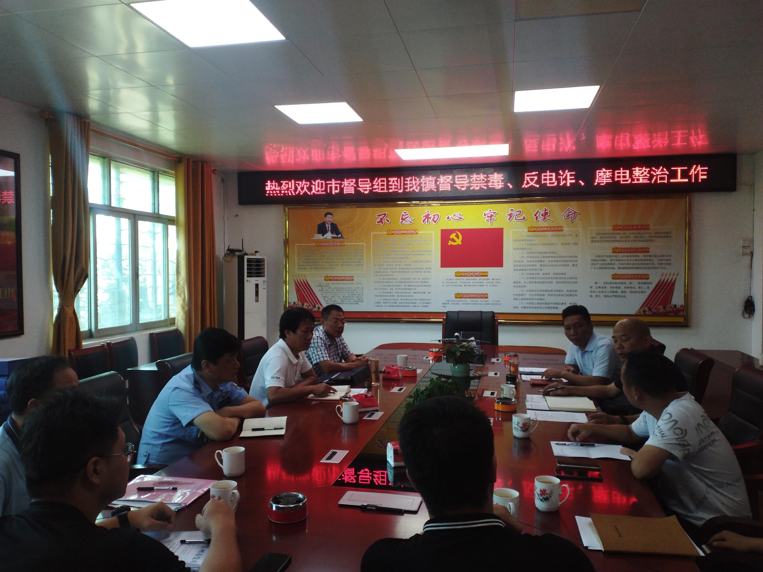 北和镇热烈欢迎市督导组来我镇督导禁毒、反电诈、摩电整治工作.jpg