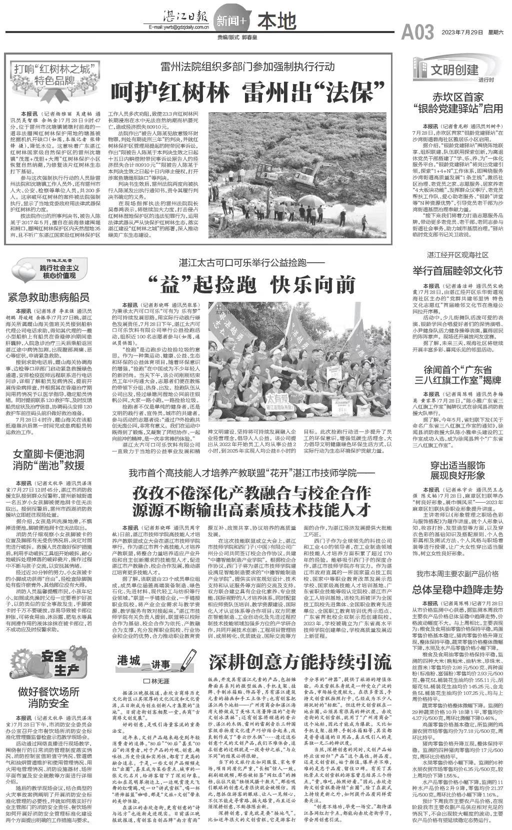 微信图片_20230731101239.jpg