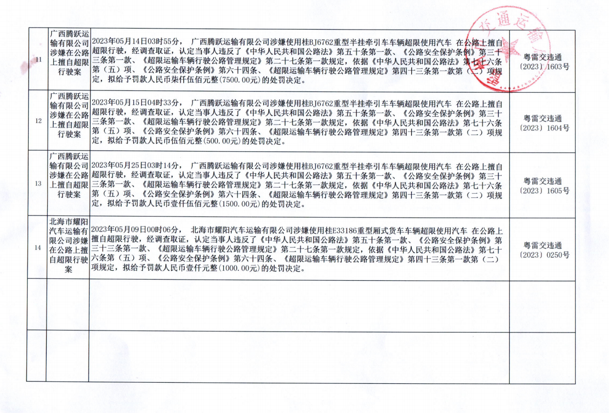 屏幕截图(35).png